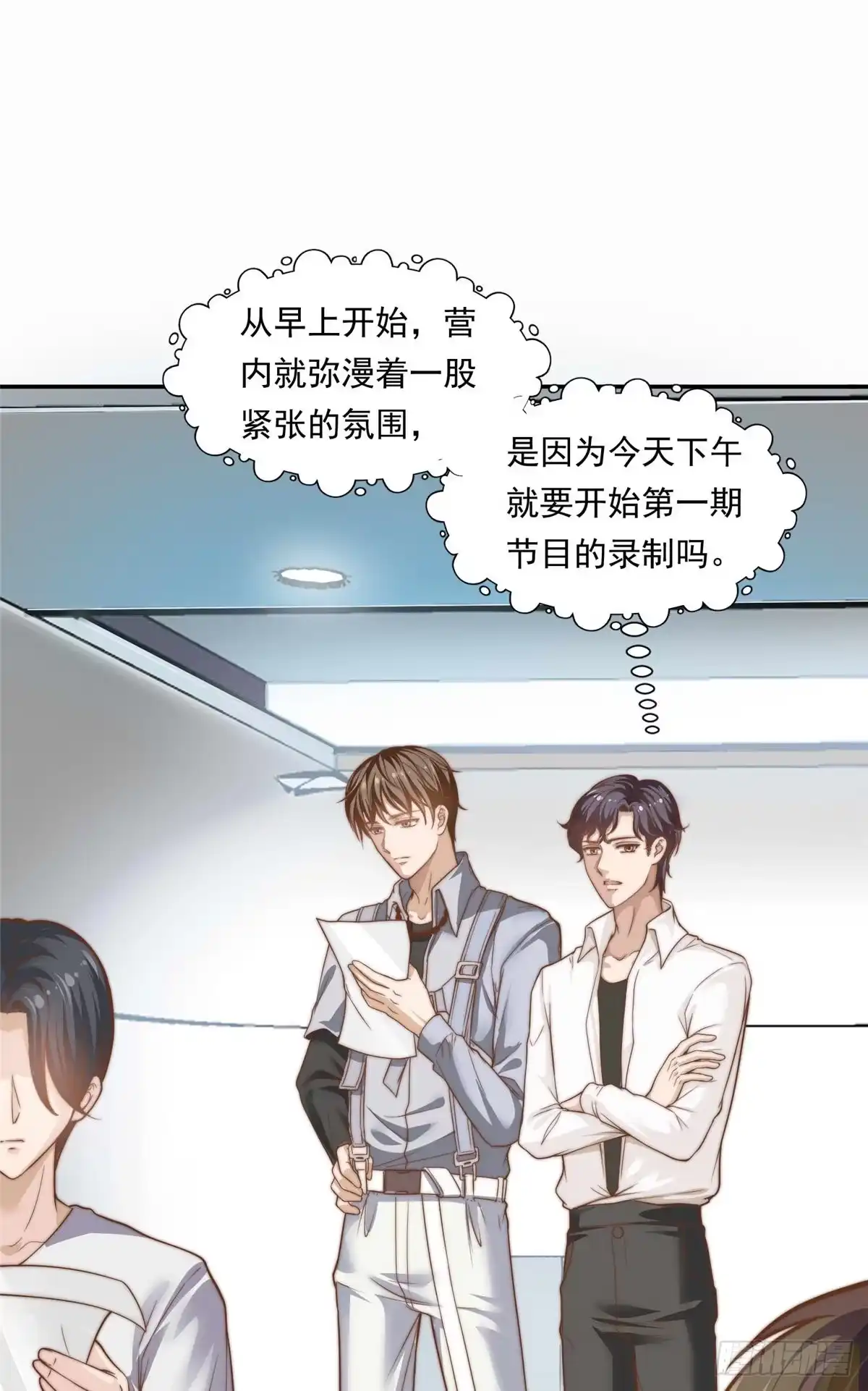 我只想继承千亿家产 04 初舞台评级 第14页