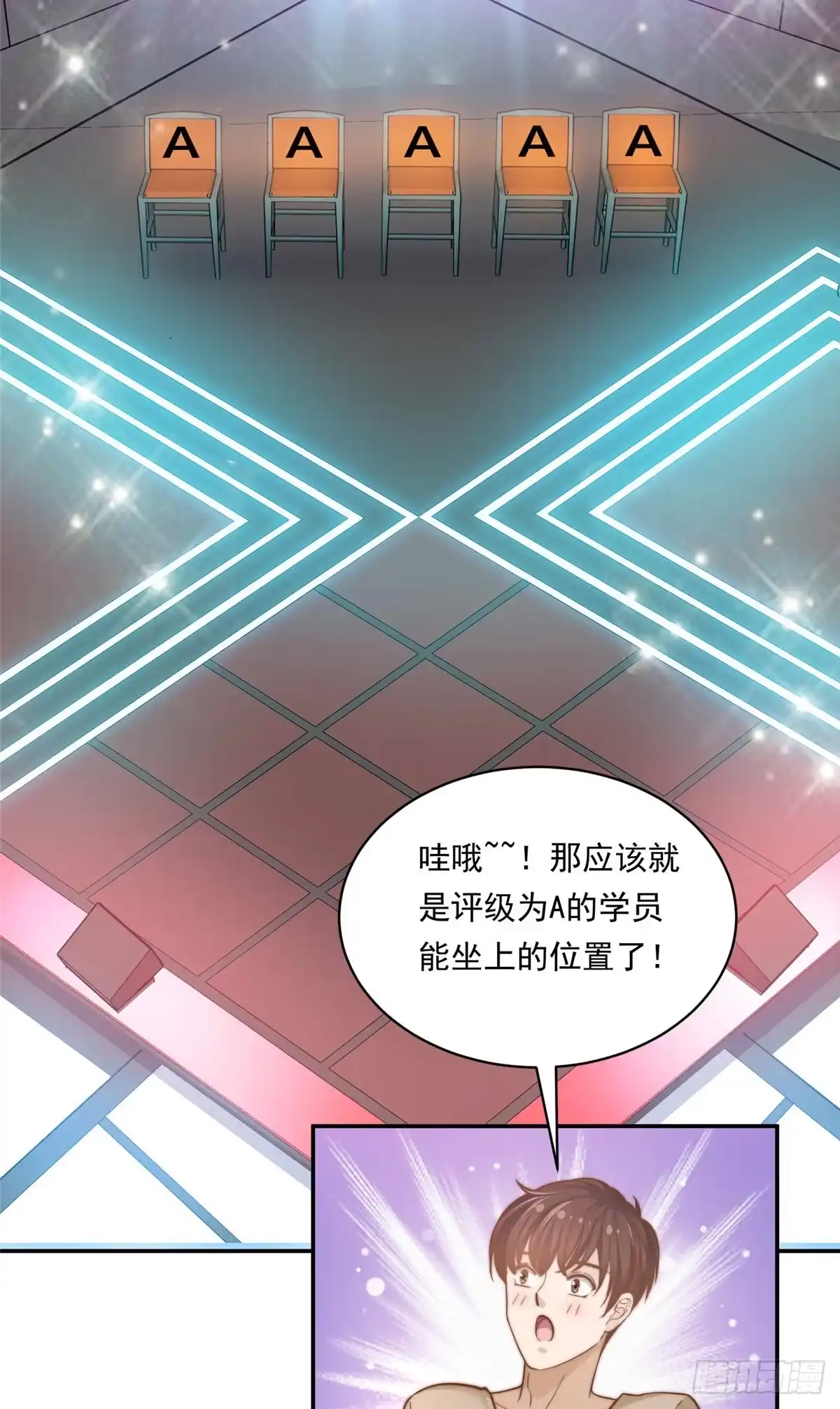 我只想继承千亿家产 04 初舞台评级 第18页