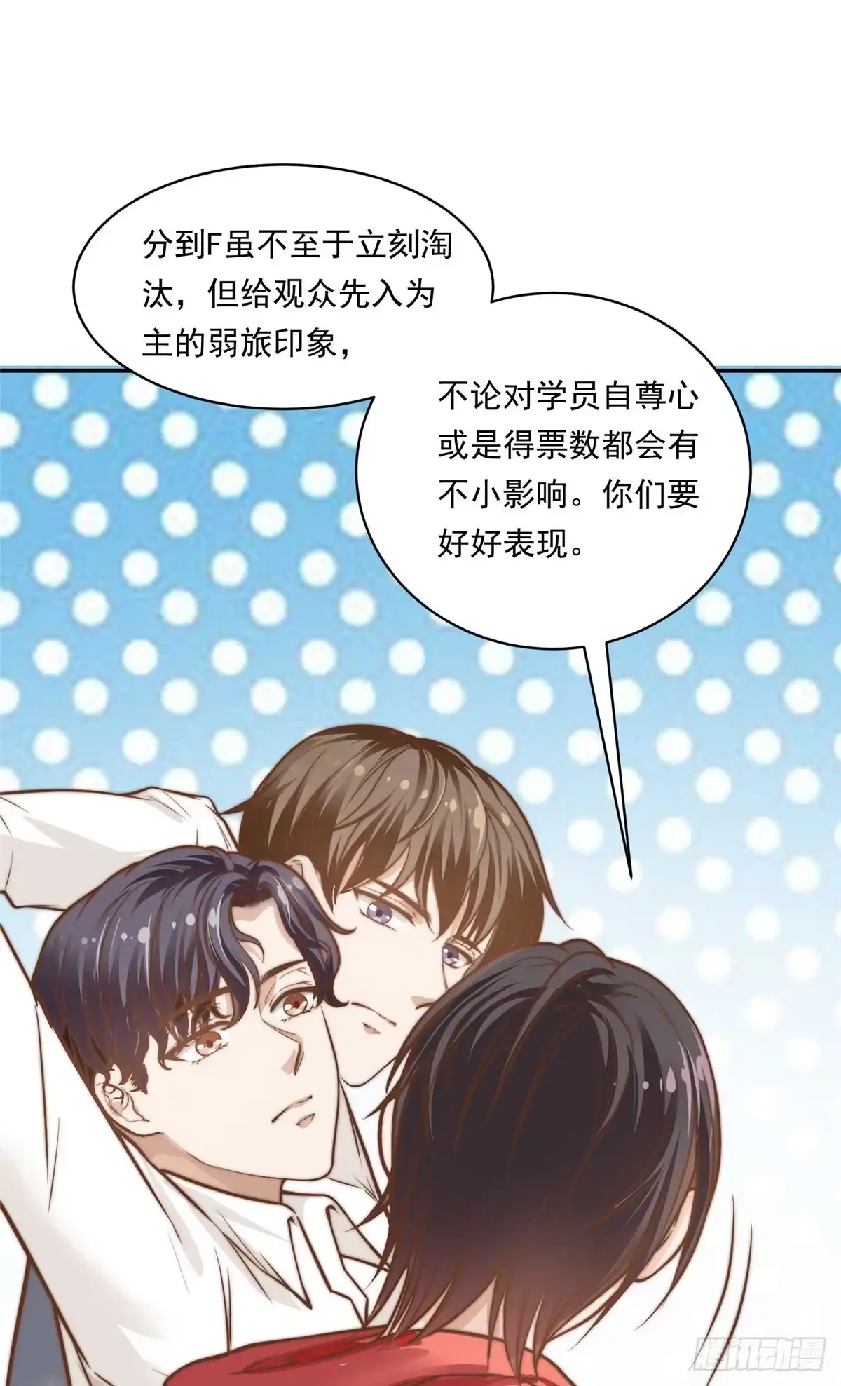 我只想继承千亿家产 04 初舞台评级 第22页