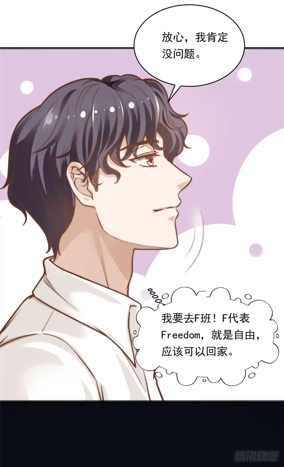 我只想继承千亿家产 04 初舞台评级 第24页