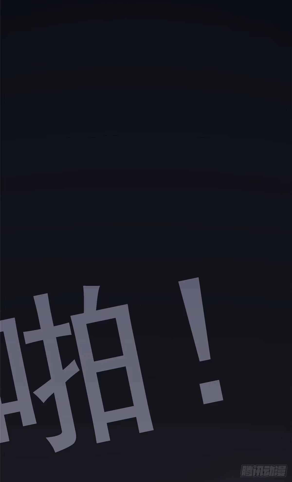 我只想继承千亿家产 04 初舞台评级 第25页