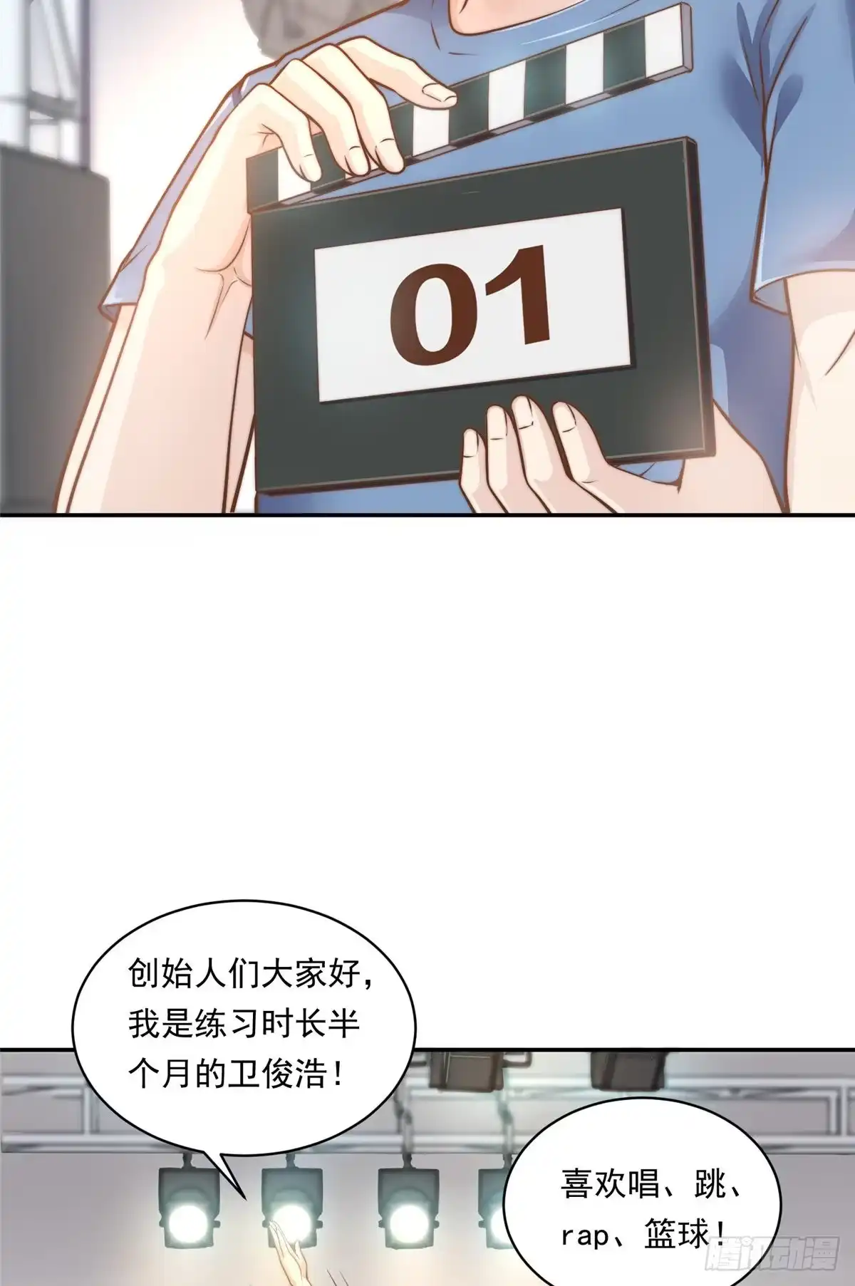 我只想继承千亿家产 04 初舞台评级 第3页