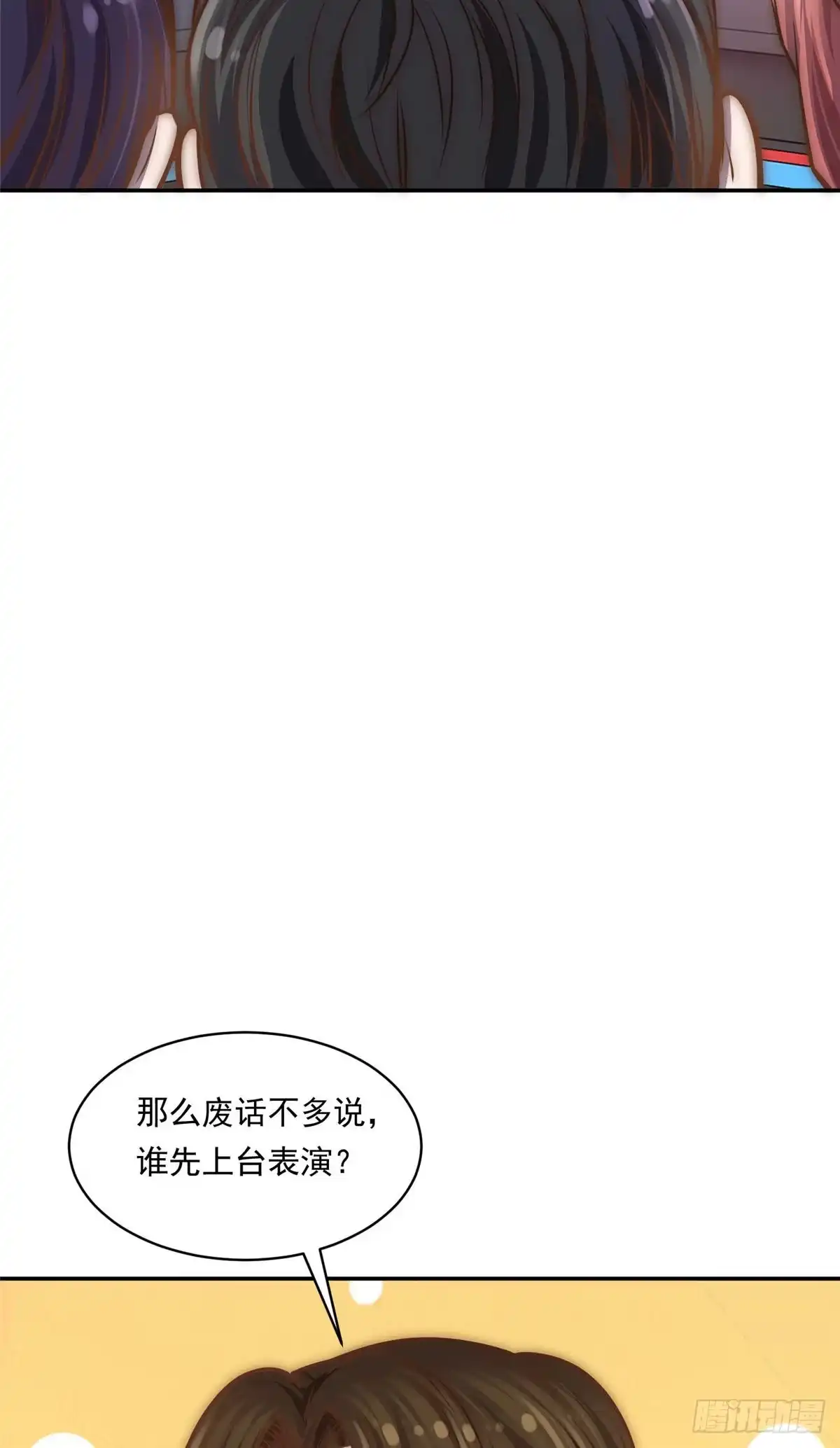 我只想继承千亿家产 04 初舞台评级 第35页