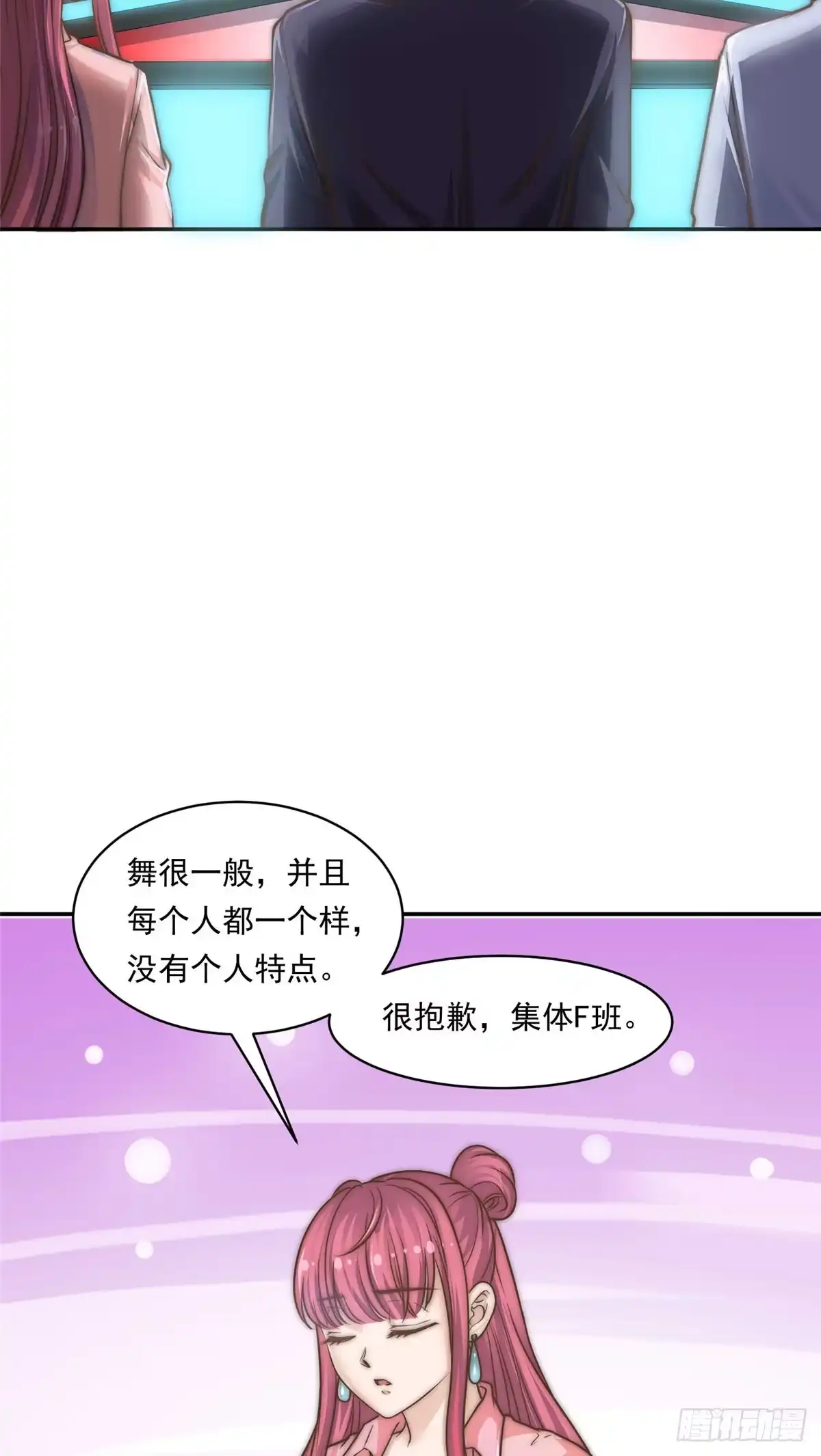我只想继承千亿家产 04 初舞台评级 第41页