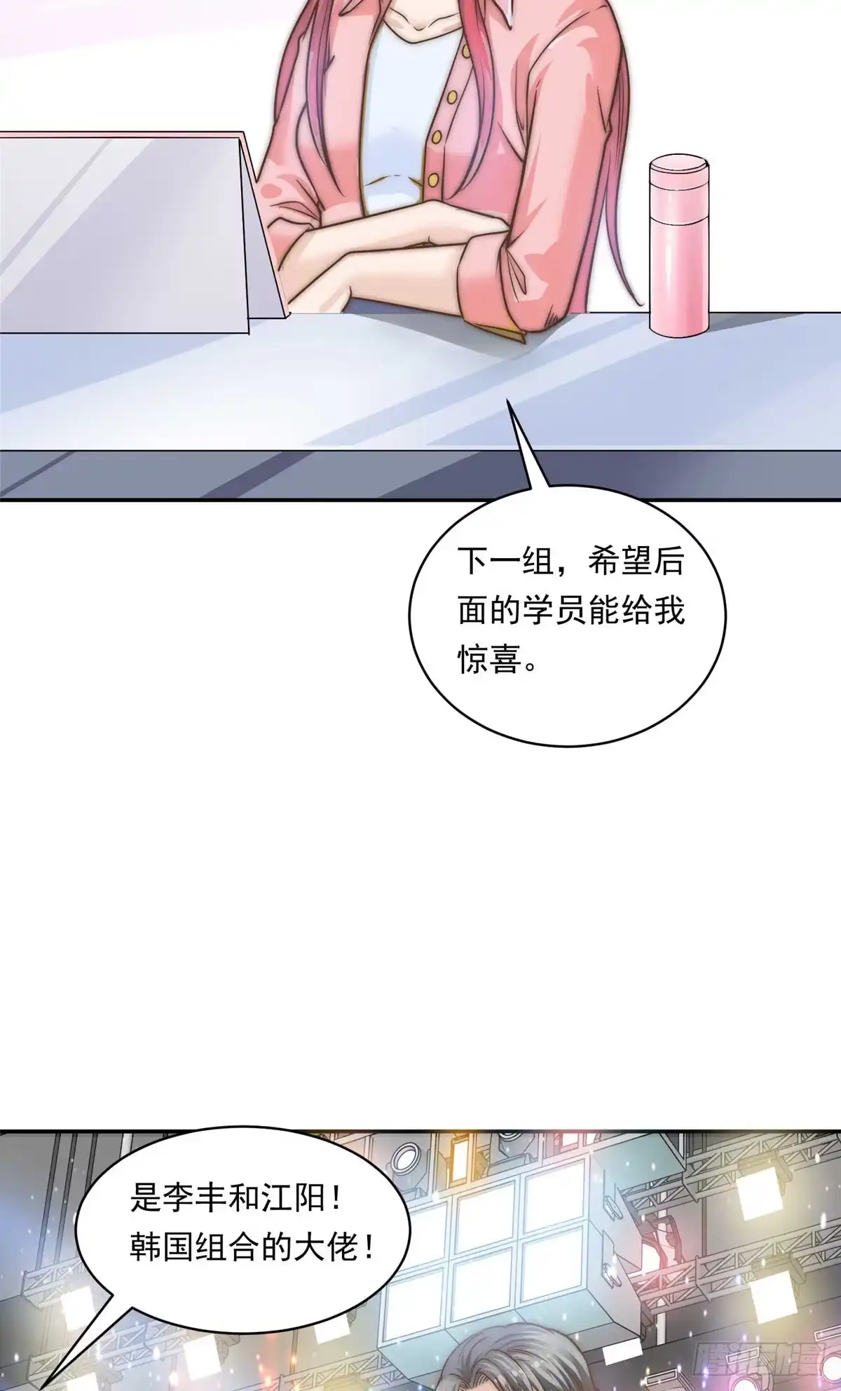我只想继承千亿家产 04 初舞台评级 第42页