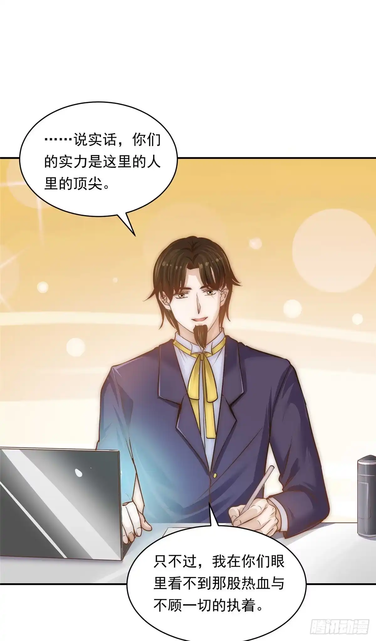 我只想继承千亿家产 04 初舞台评级 第45页