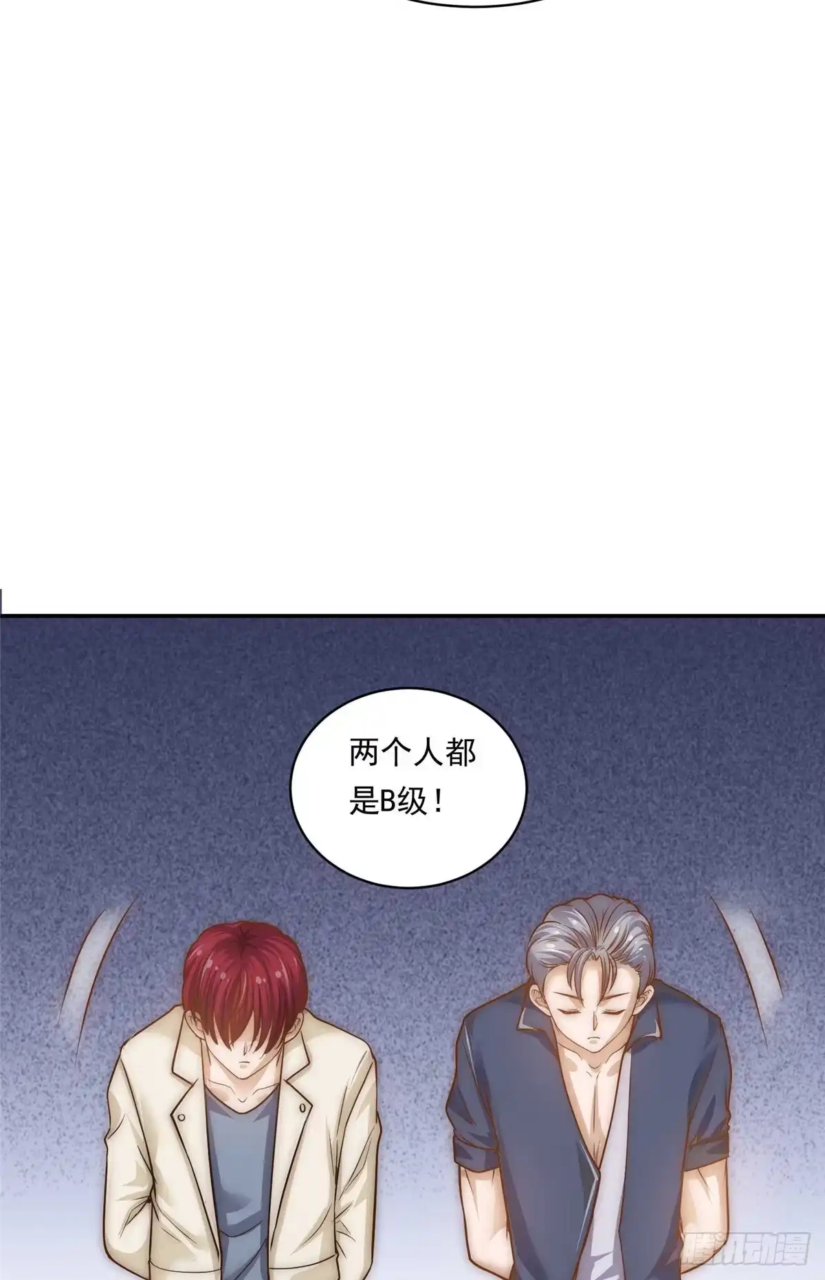 我只想继承千亿家产 04 初舞台评级 第46页