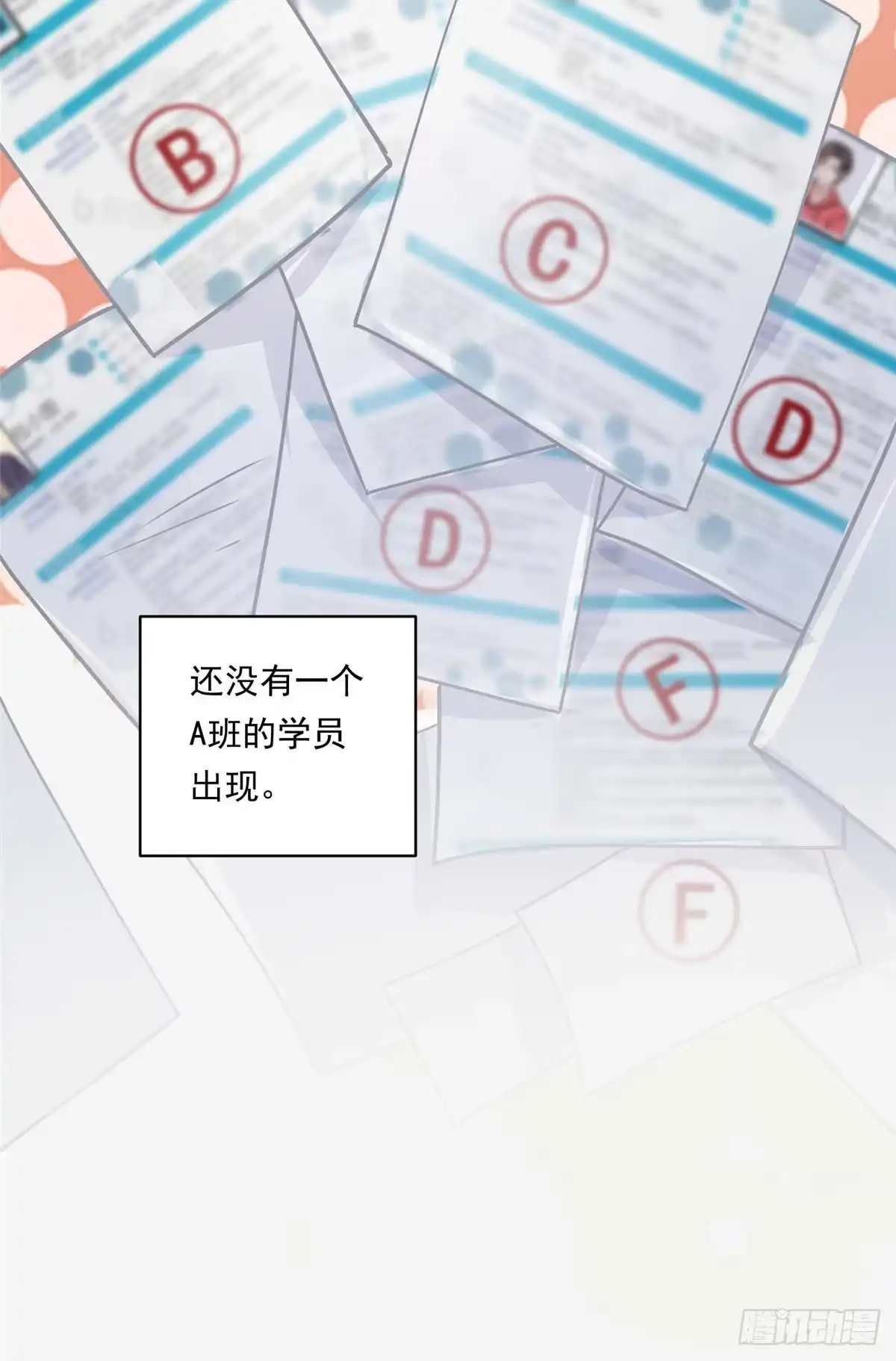 我只想继承千亿家产 04 初舞台评级 第48页