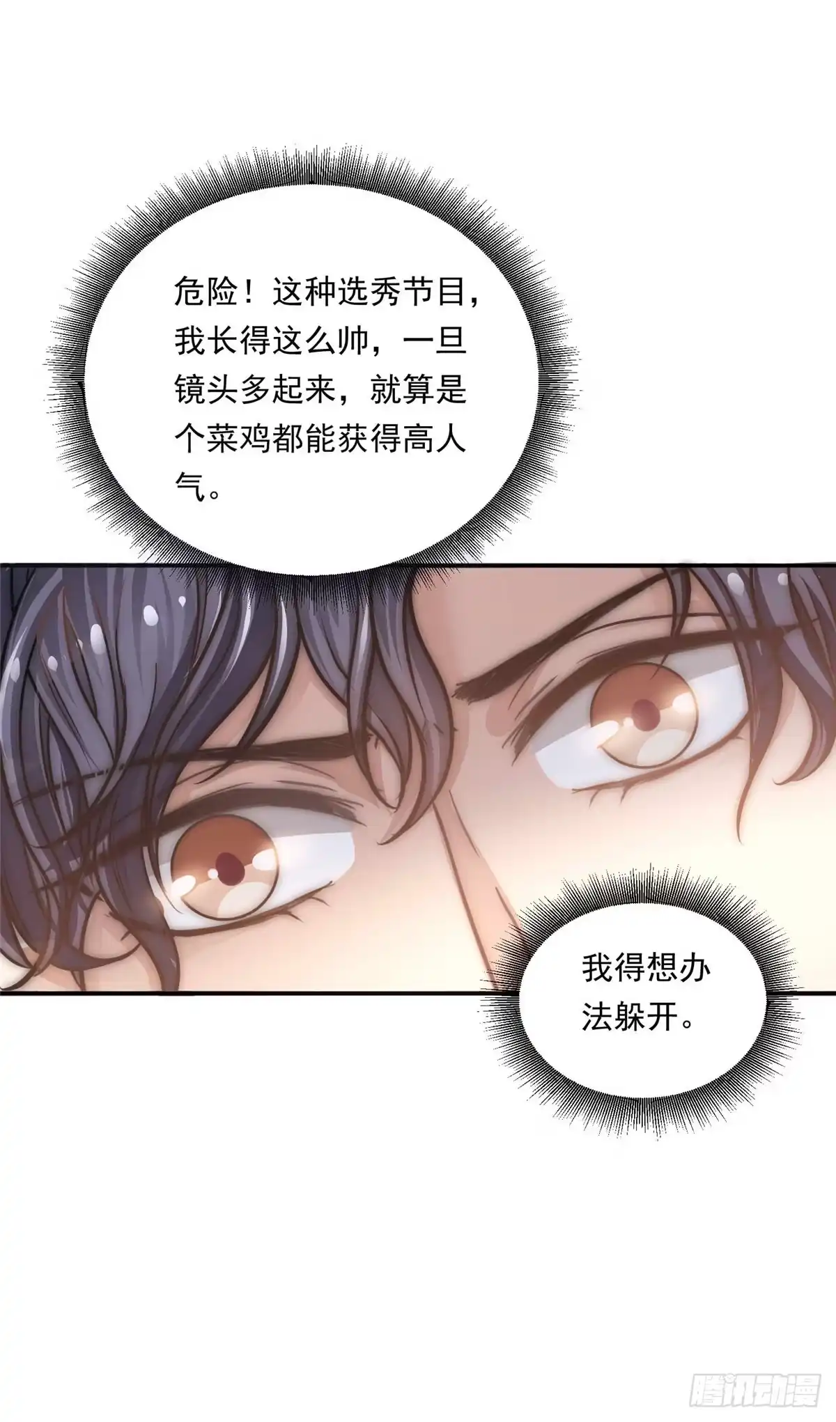 我只想继承千亿家产 04 初舞台评级 第54页
