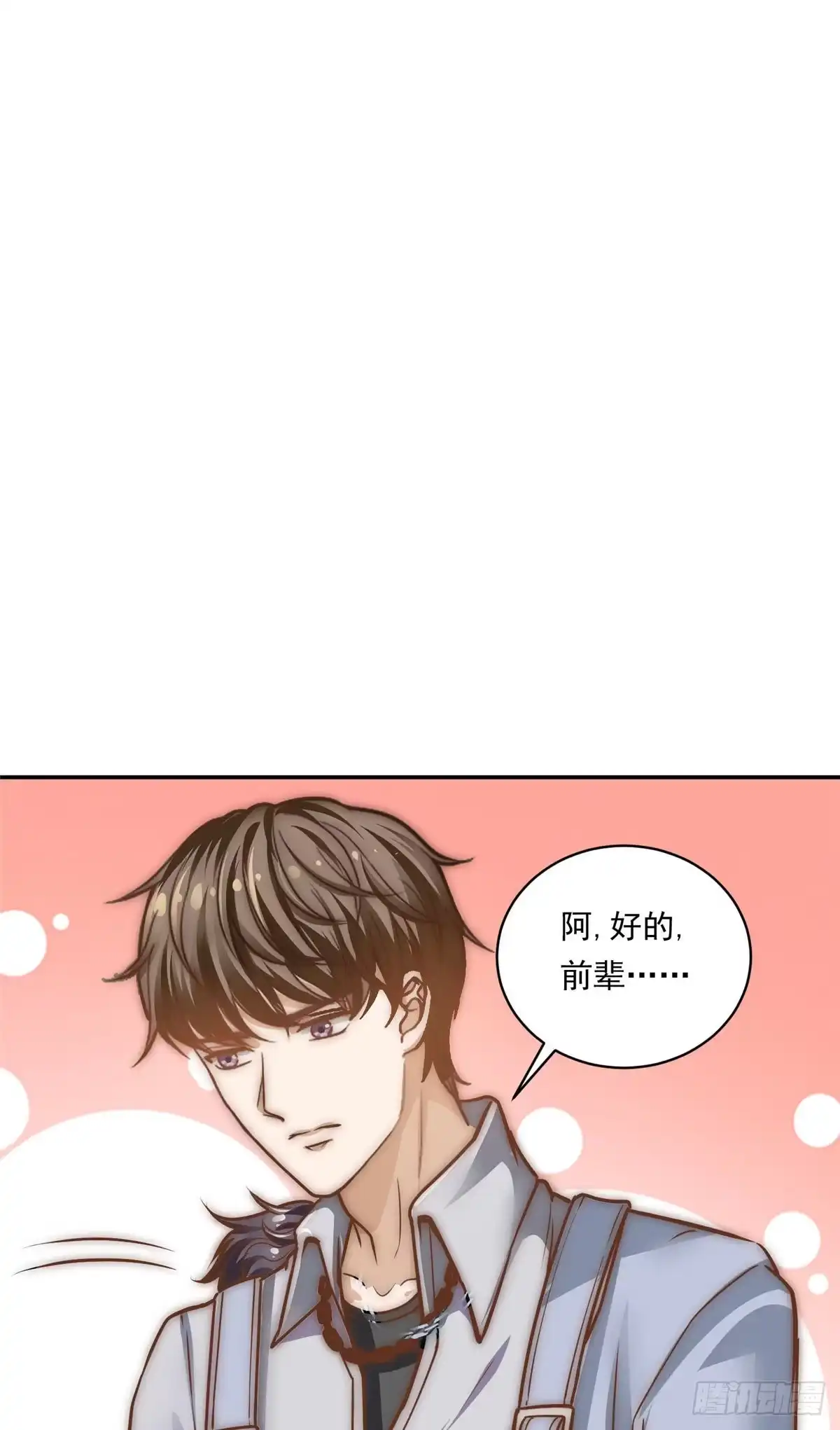 我只想继承千亿家产 04 初舞台评级 第56页