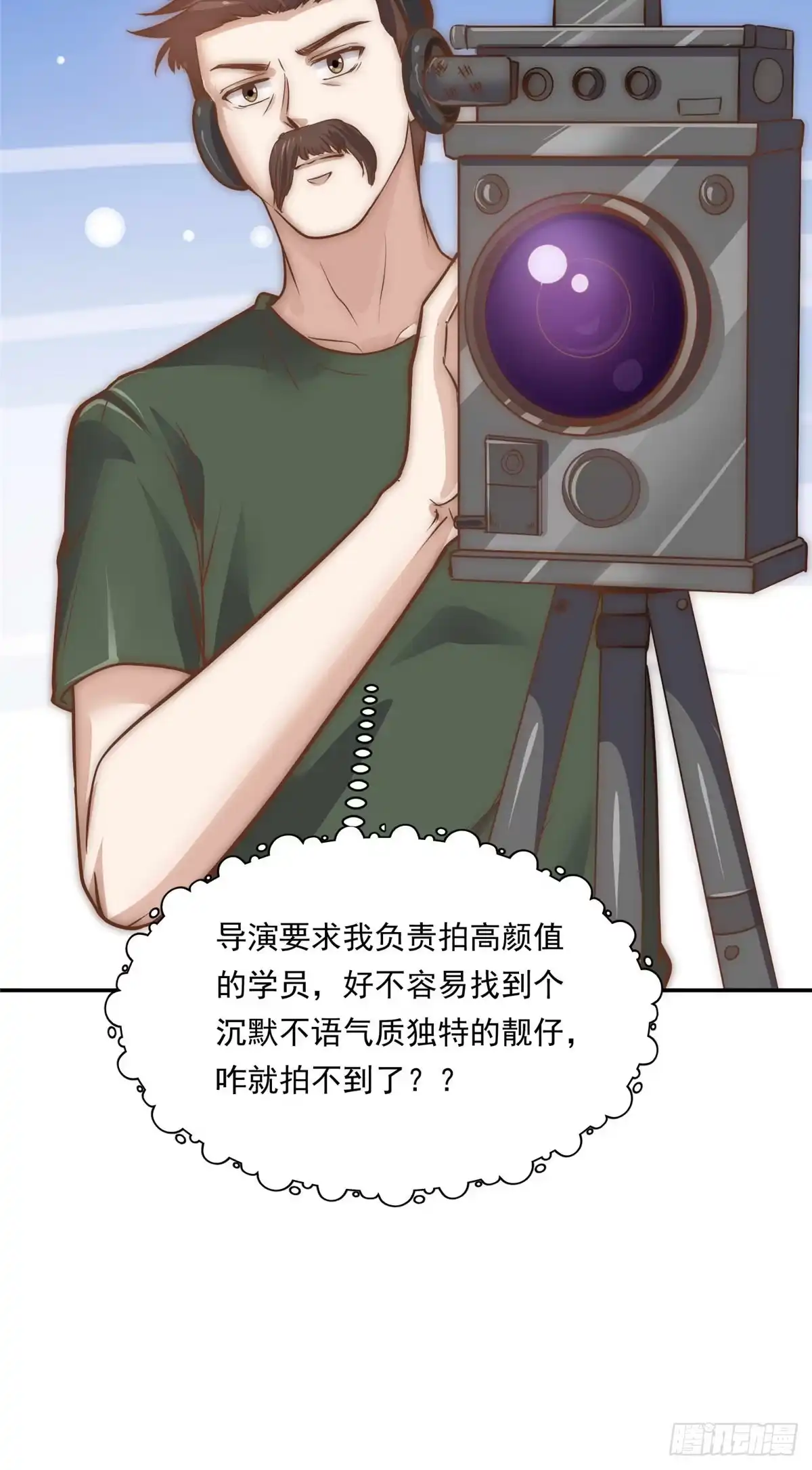 我只想继承千亿家产 04 初舞台评级 第58页