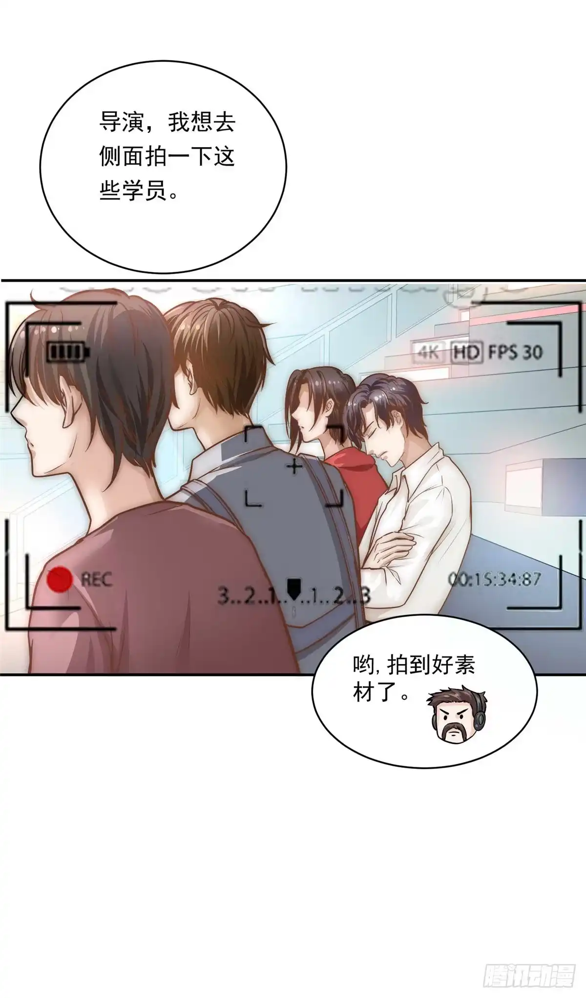 我只想继承千亿家产 04 初舞台评级 第60页