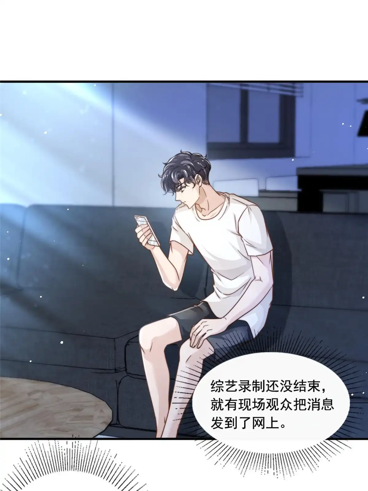 我只想继承千亿家产 58 这热度……我emo了 第1页