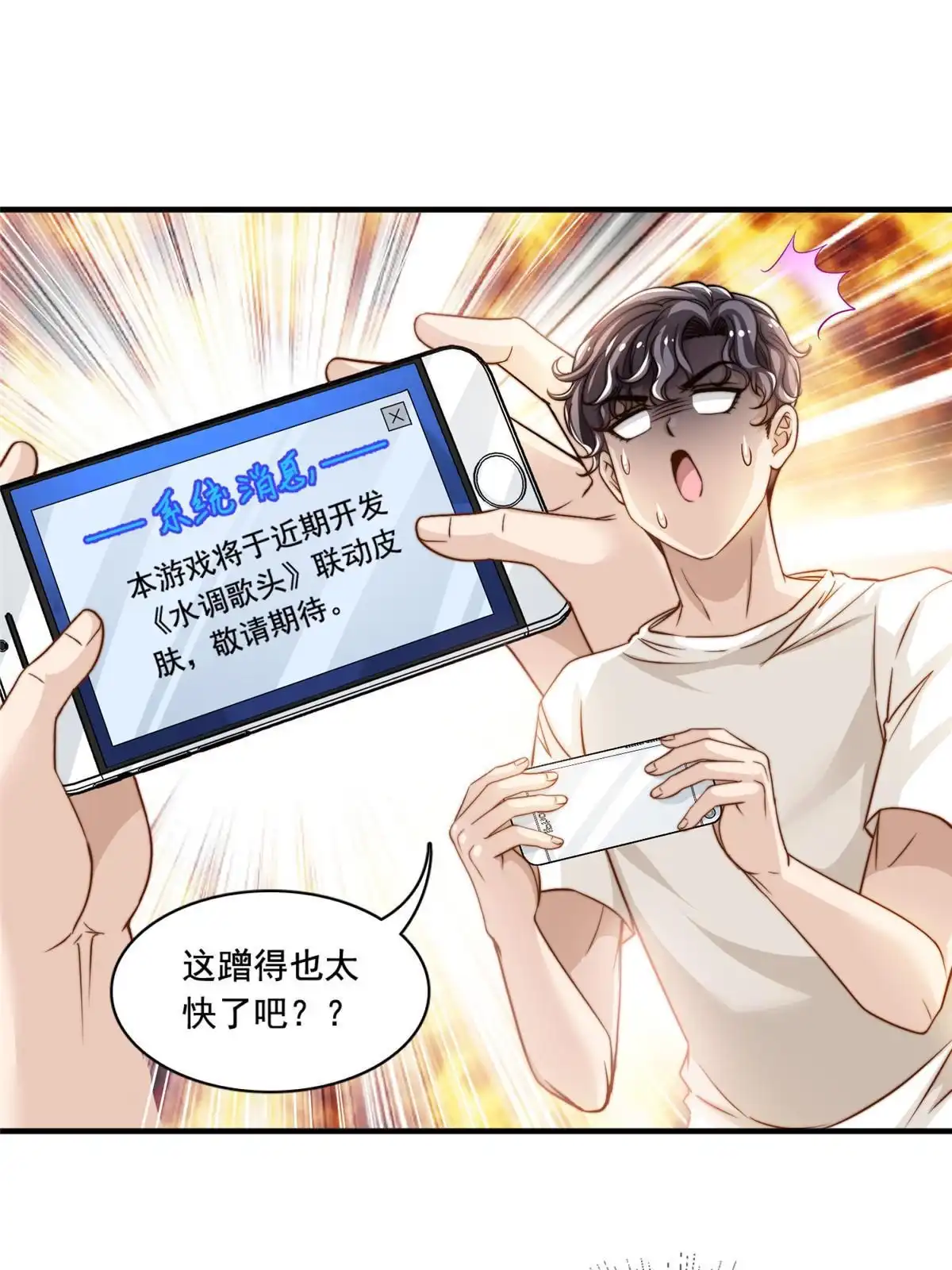 我只想继承千亿家产 58 这热度……我emo了 第11页