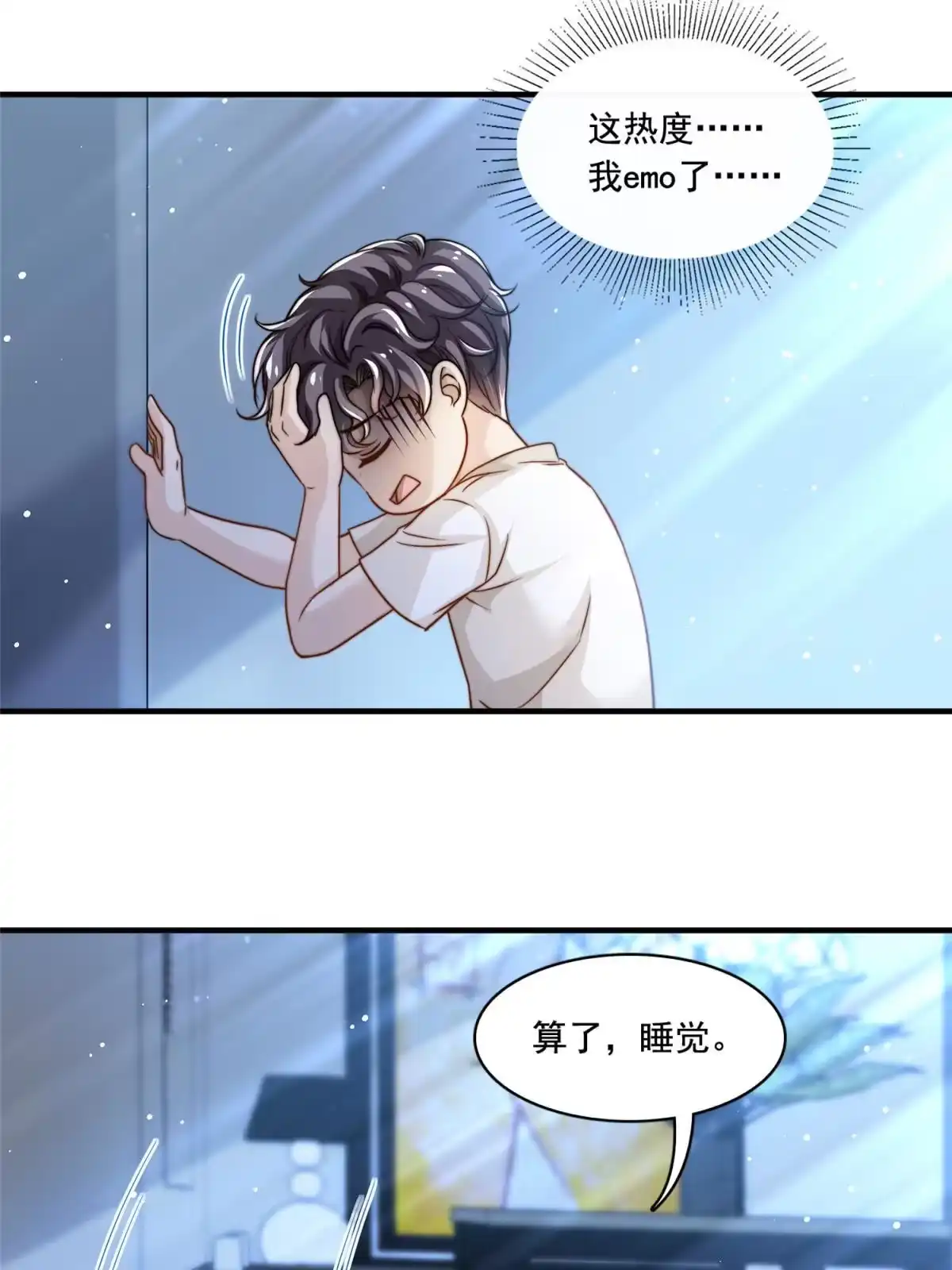 我只想继承千亿家产 58 这热度……我emo了 第12页