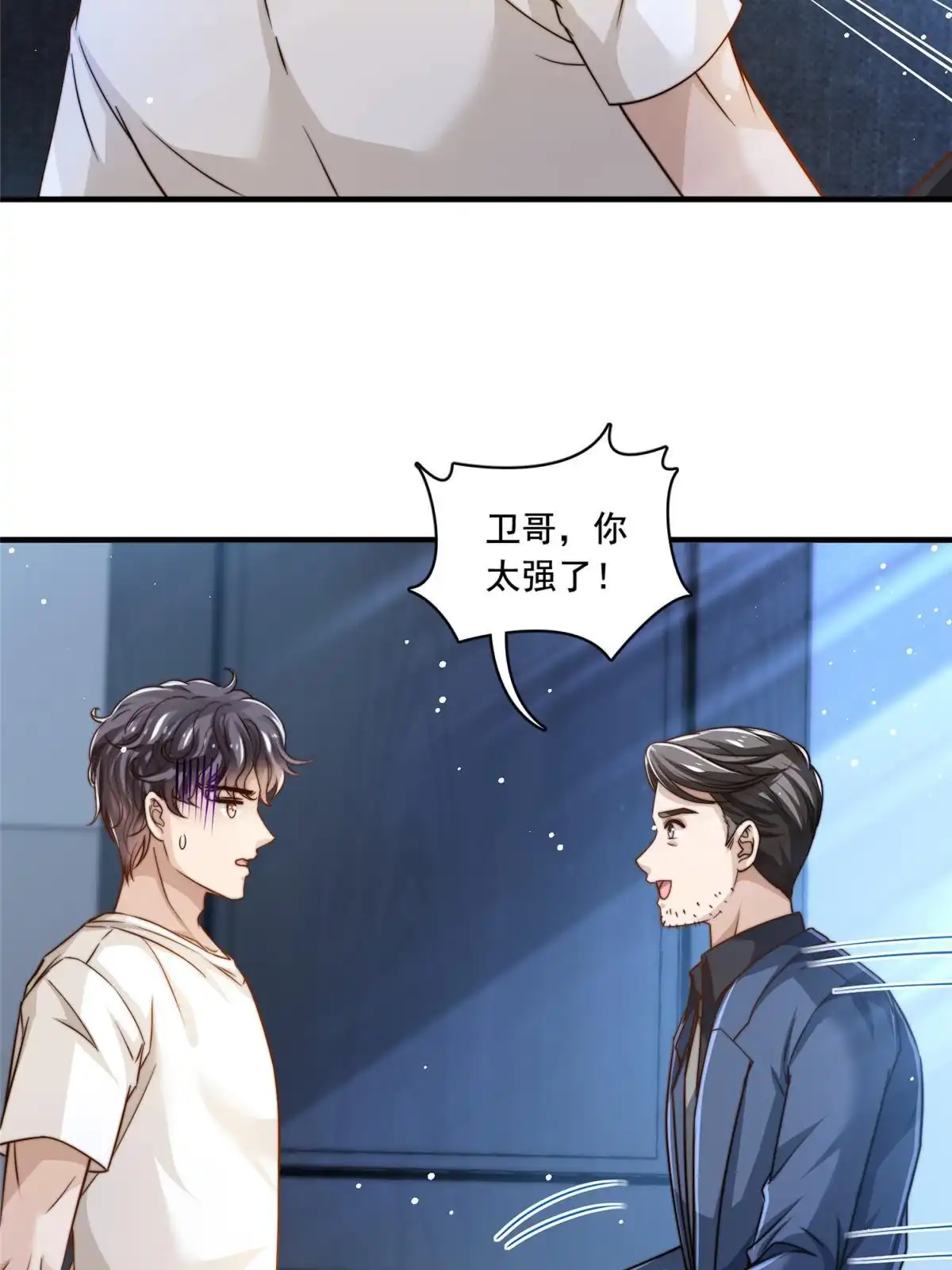 我只想继承千亿家产 58 这热度……我emo了 第15页