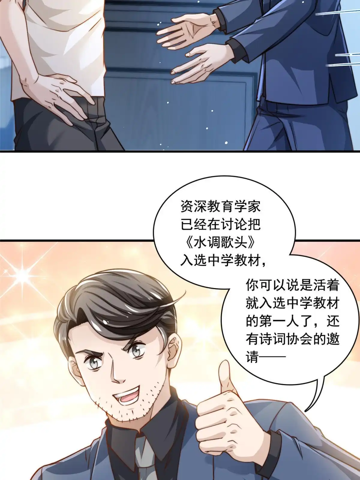 我只想继承千亿家产 58 这热度……我emo了 第16页
