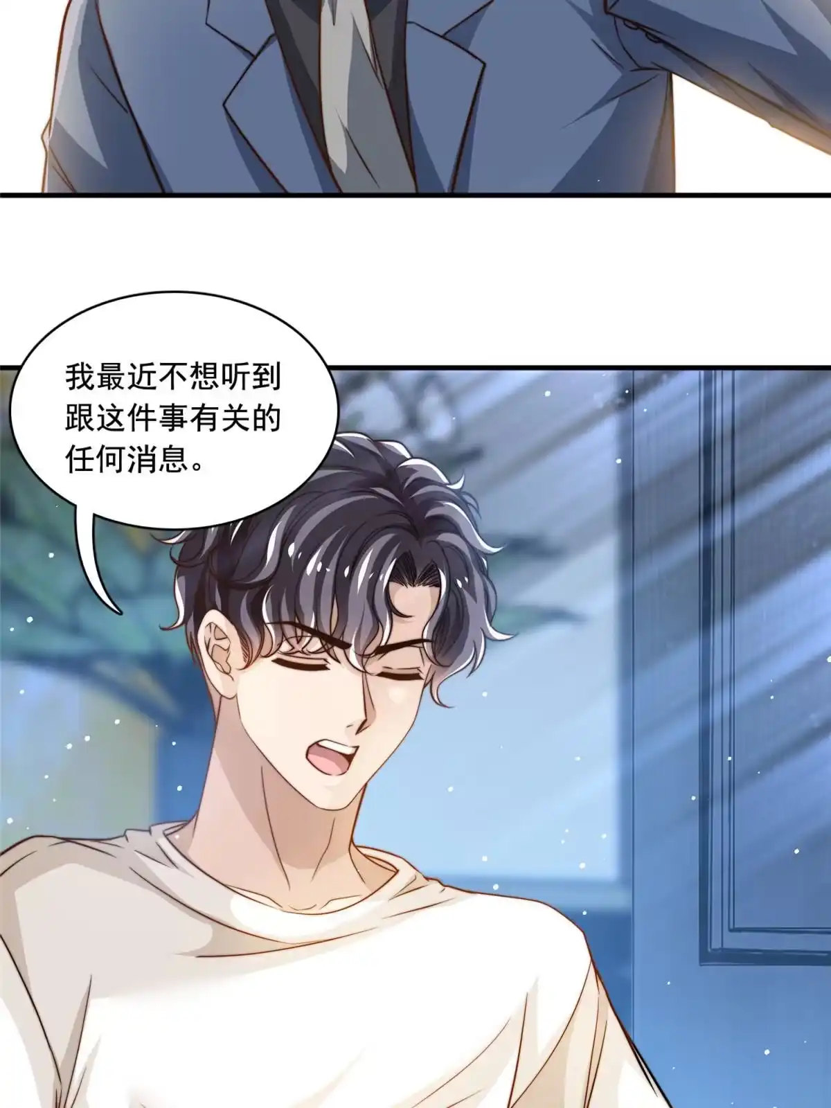 我只想继承千亿家产 58 这热度……我emo了 第17页