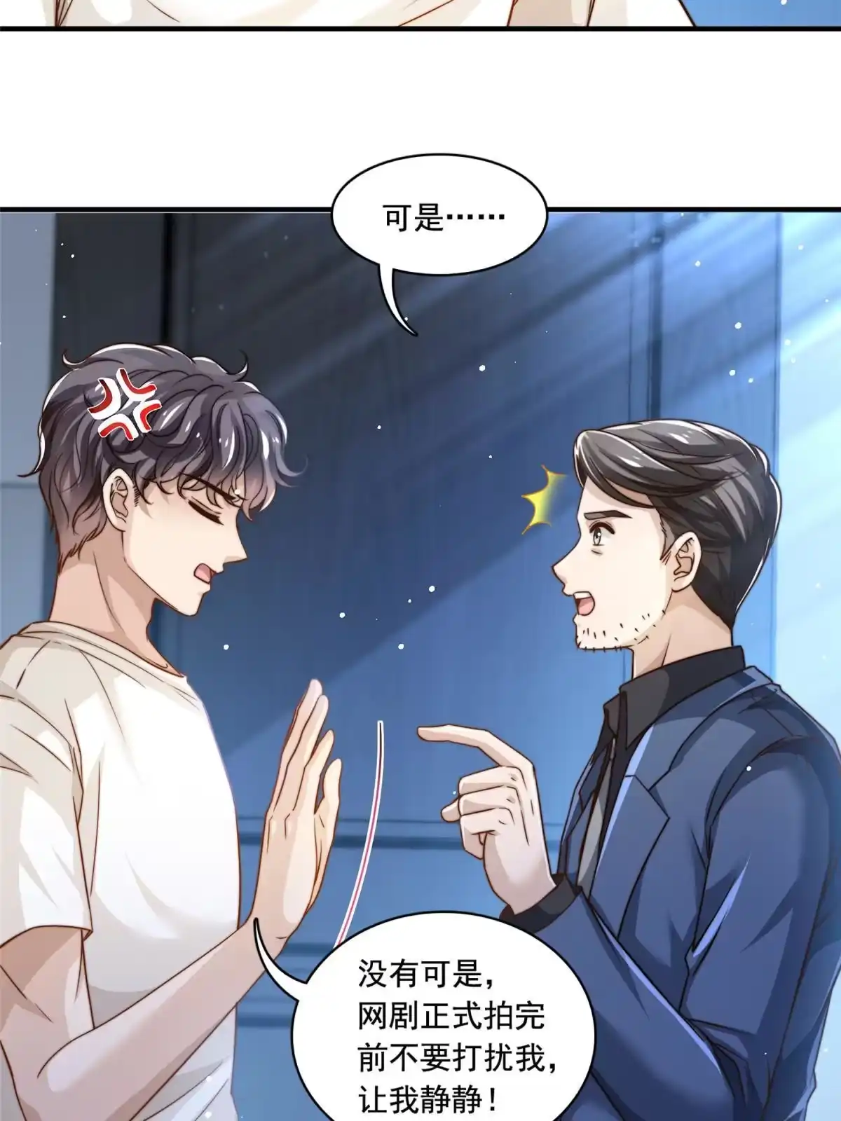 我只想继承千亿家产 58 这热度……我emo了 第18页