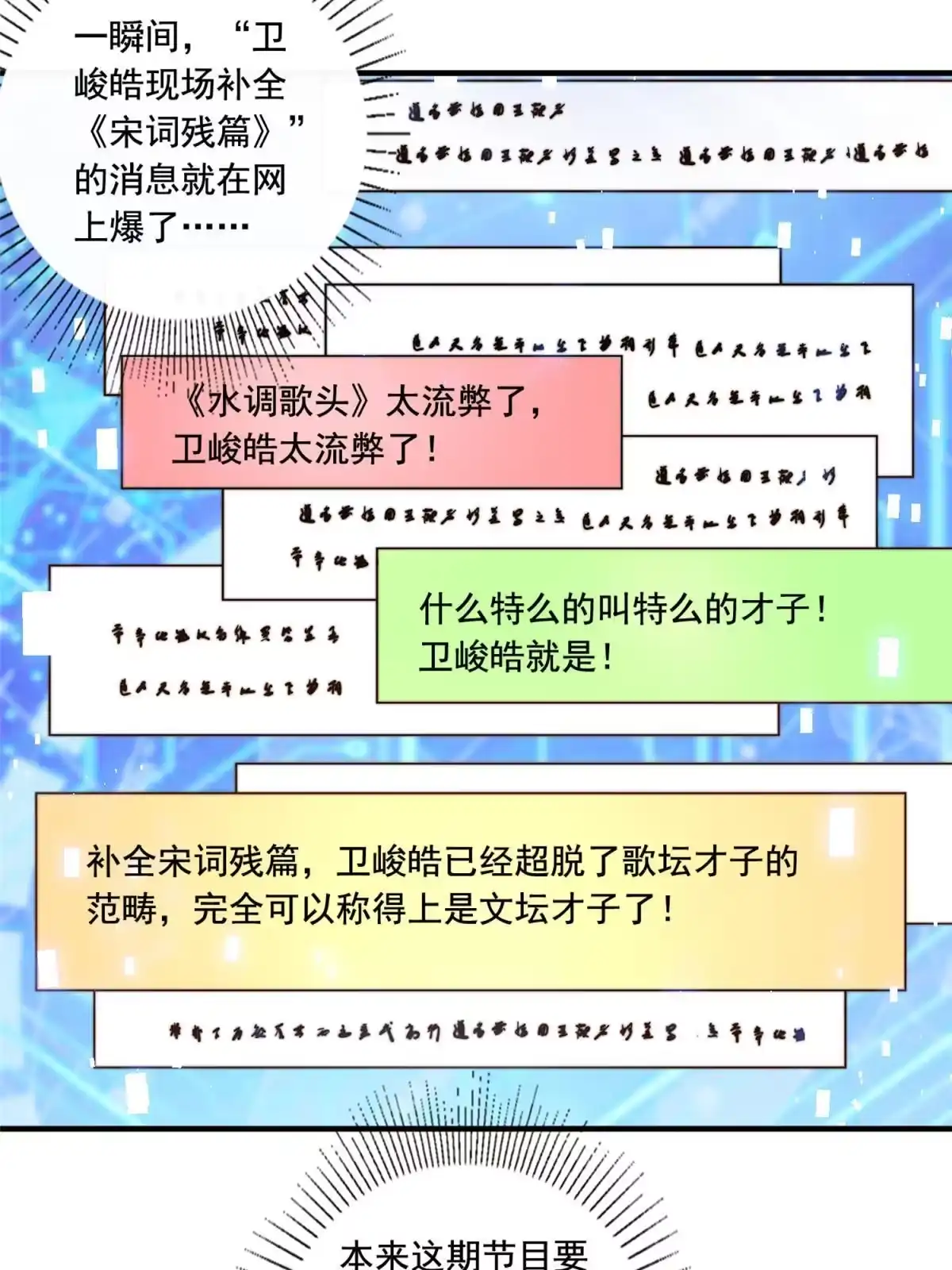 我只想继承千亿家产 58 这热度……我emo了 第2页