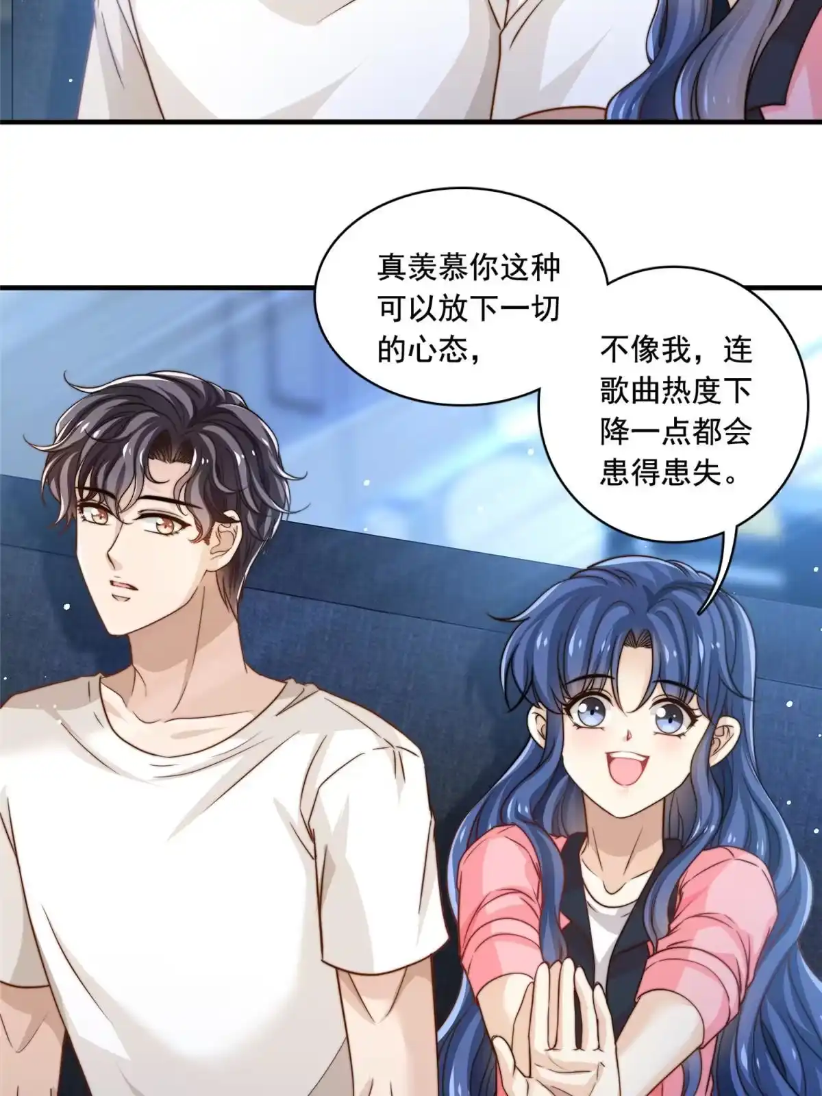 我只想继承千亿家产 58 这热度……我emo了 第27页