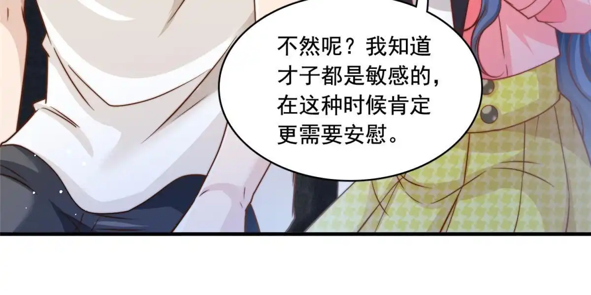 我只想继承千亿家产 58 这热度……我emo了 第30页