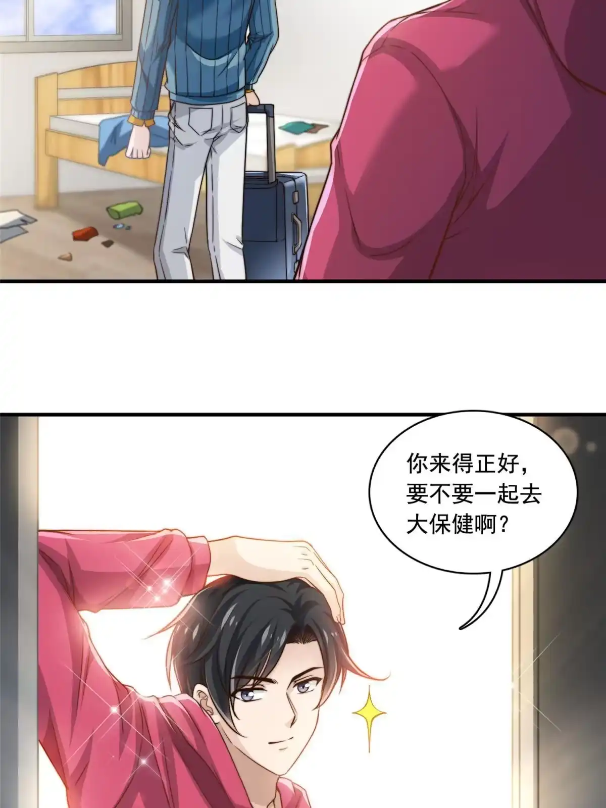 我只想继承千亿家产 58 这热度……我emo了 第38页