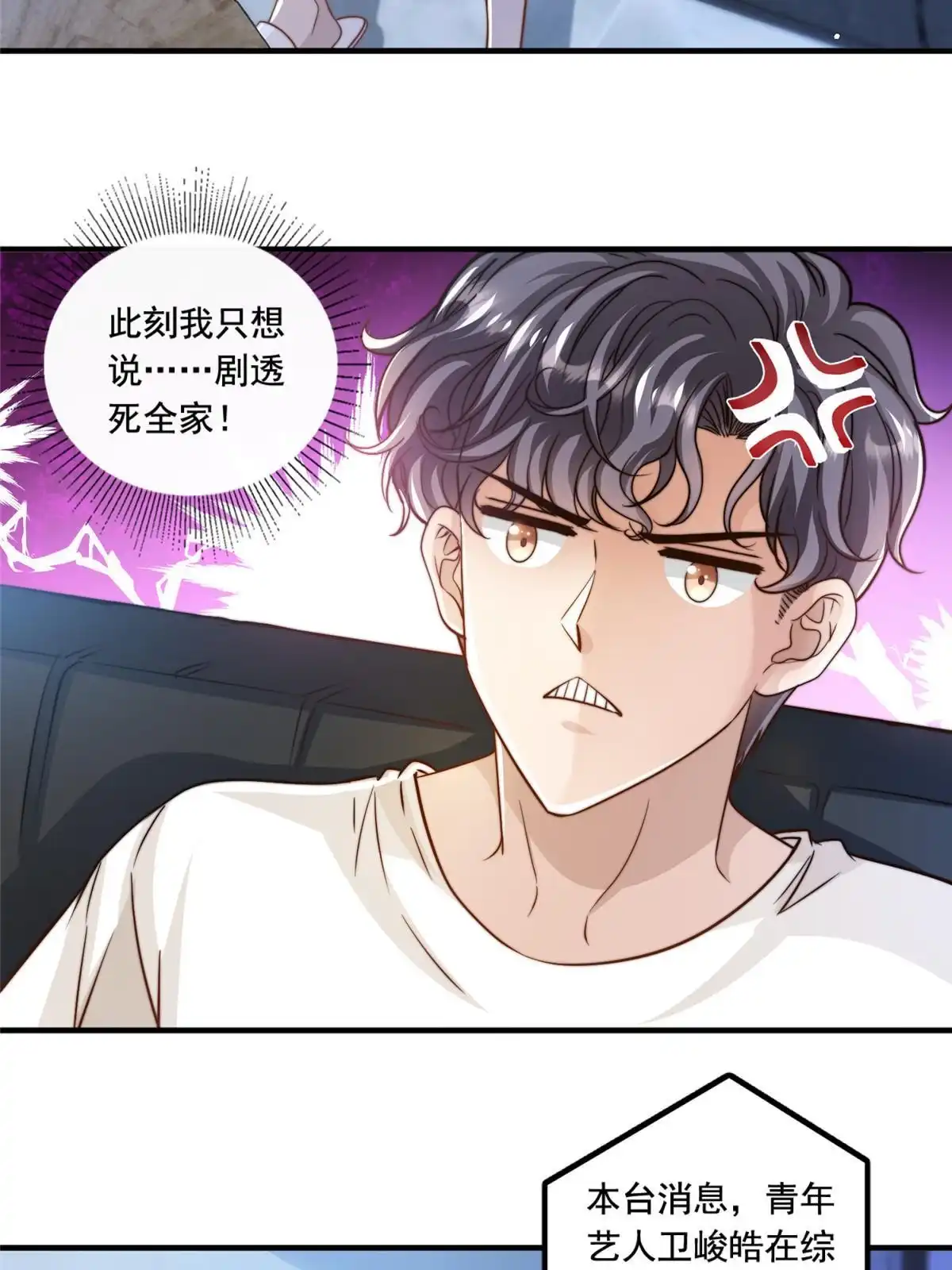 我只想继承千亿家产 58 这热度……我emo了 第4页