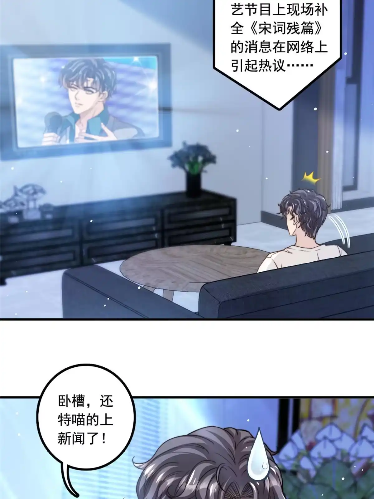 我只想继承千亿家产 58 这热度……我emo了 第5页