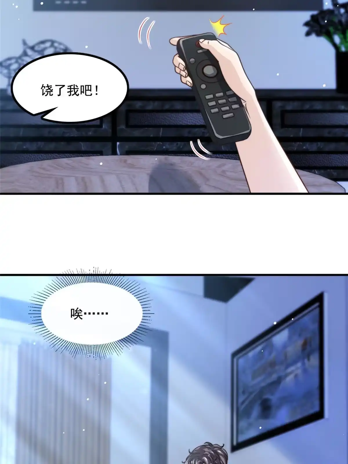 我只想继承千亿家产 58 这热度……我emo了 第7页