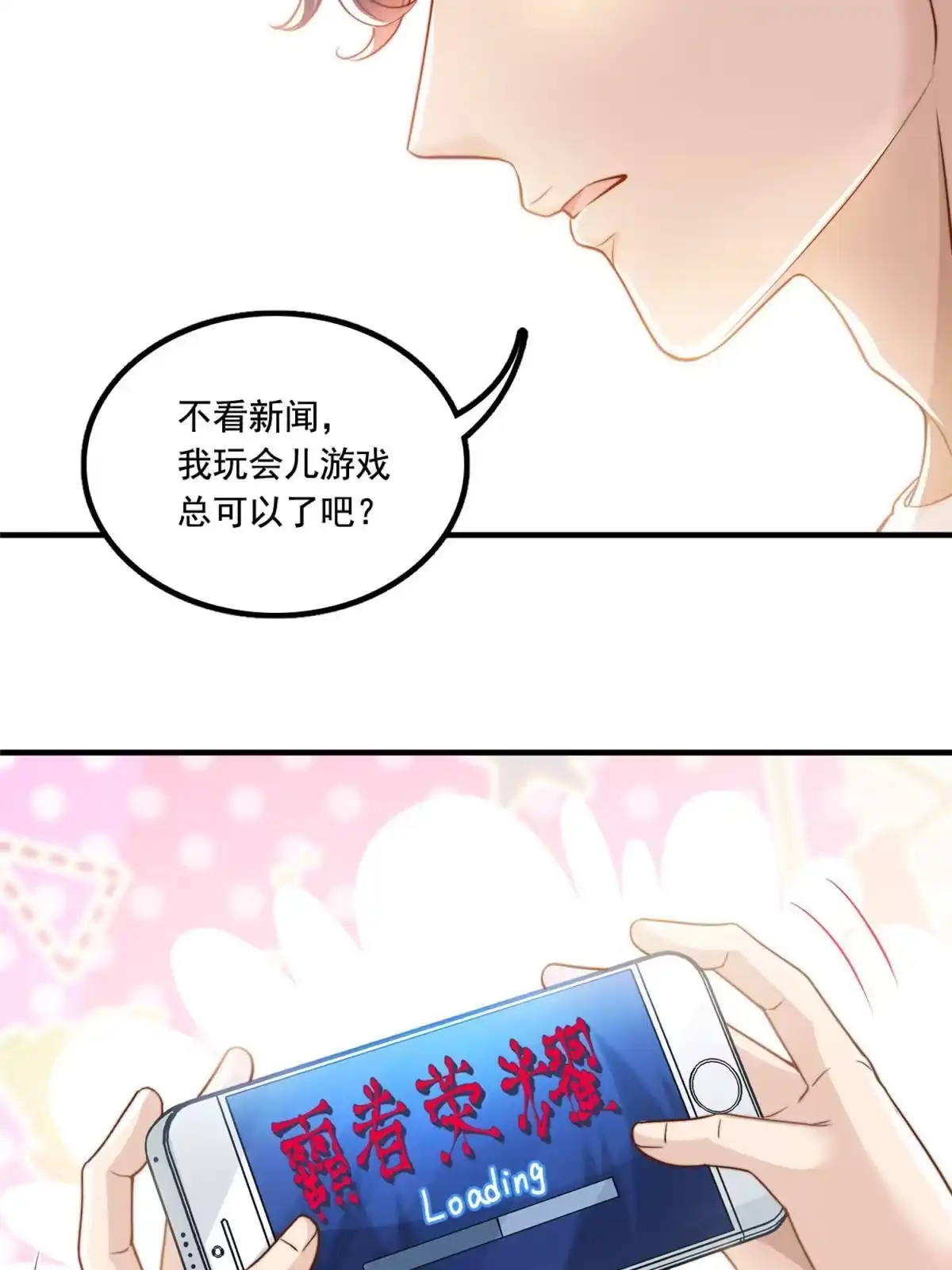 我只想继承千亿家产 58 这热度……我emo了 第9页