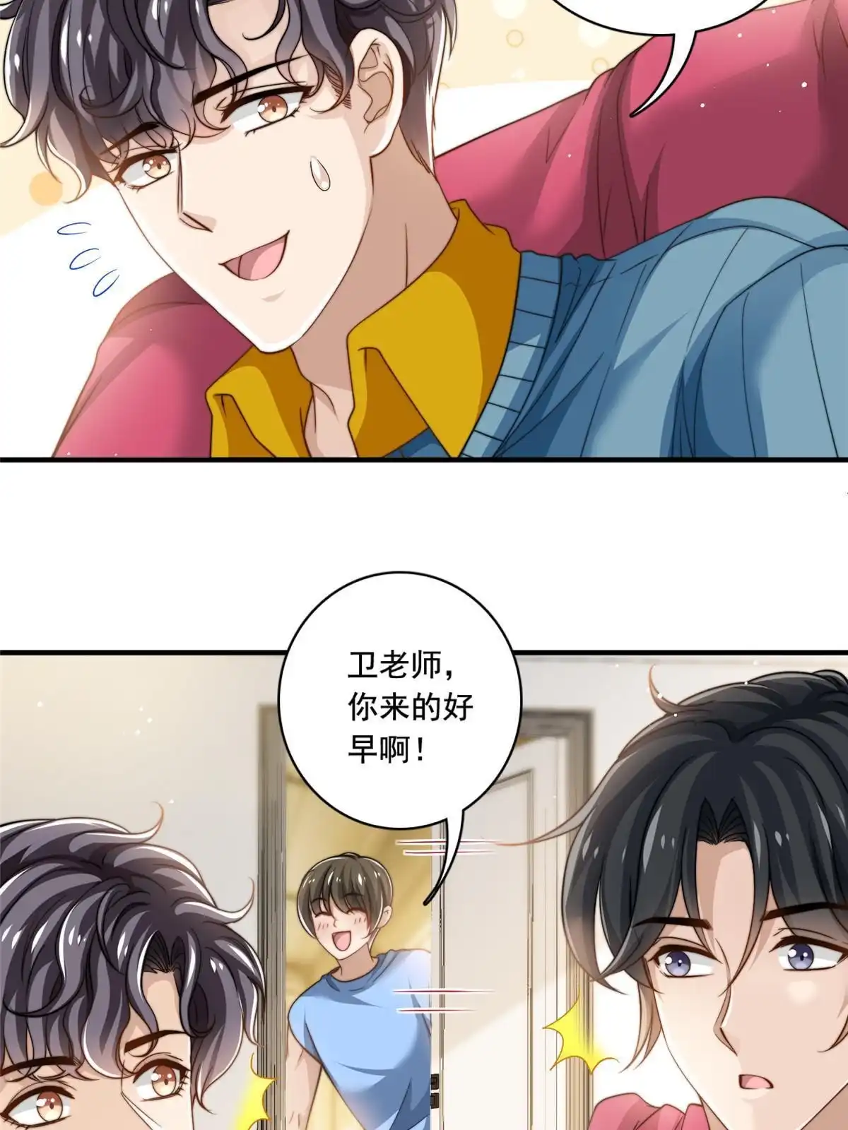 我只想继承千亿家产 59 大保健 第14页