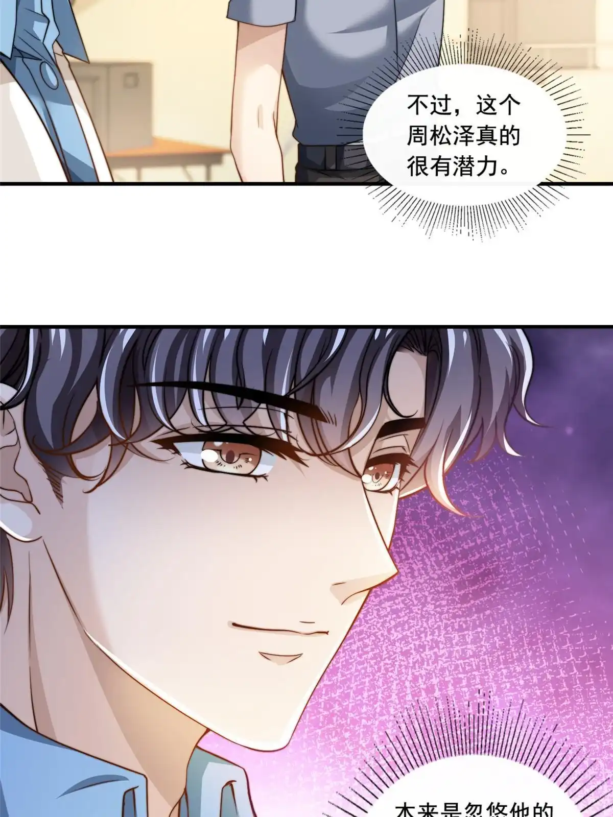 我只想继承千亿家产 59 大保健 第24页