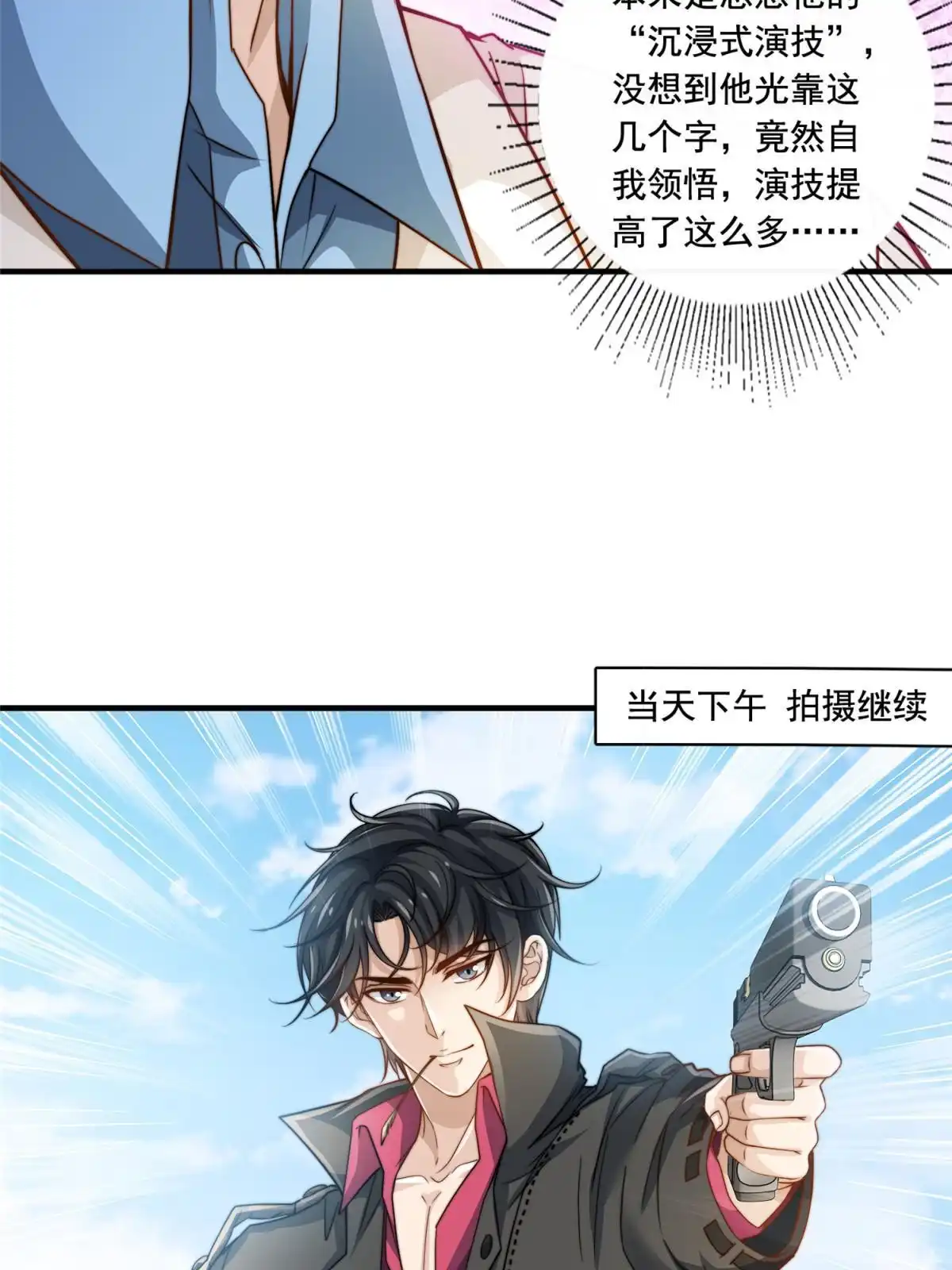我只想继承千亿家产 59 大保健 第25页