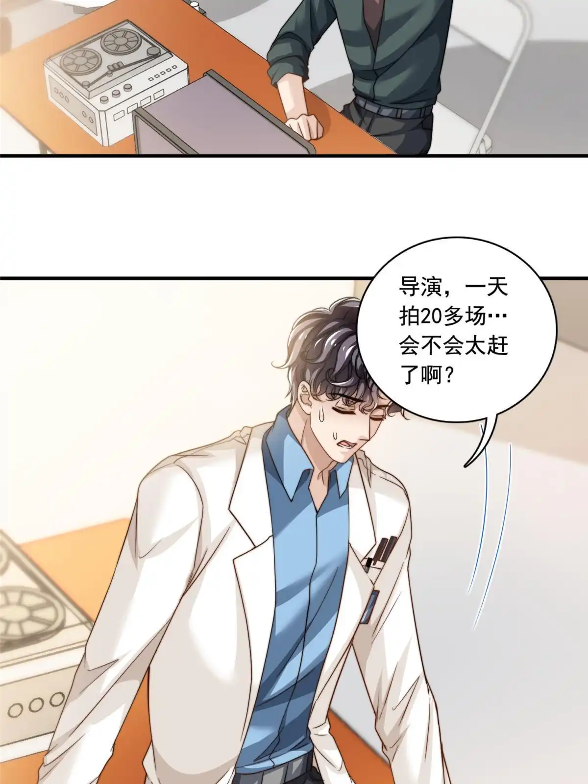 我只想继承千亿家产 59 大保健 第28页