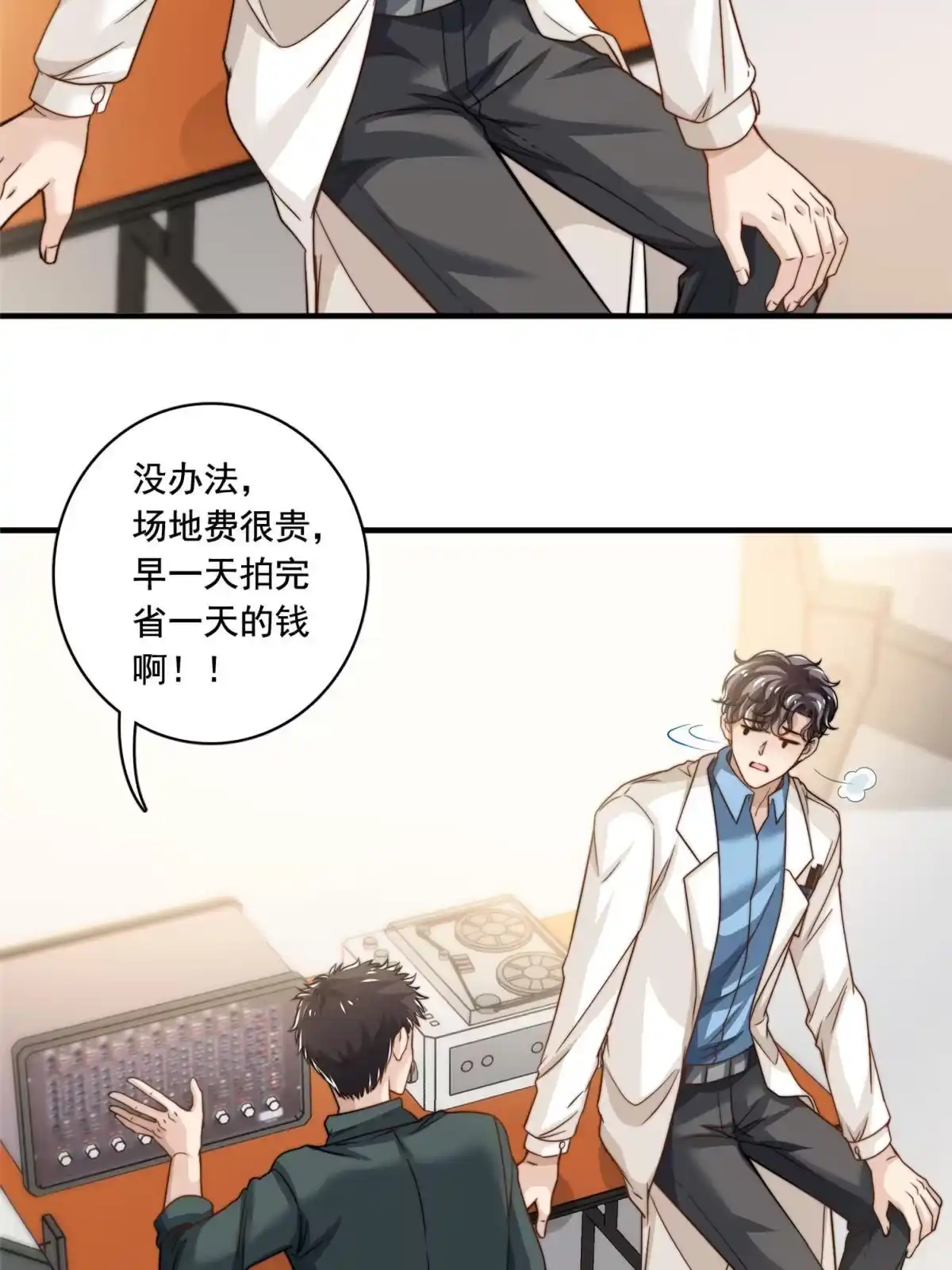 我只想继承千亿家产 59 大保健 第29页
