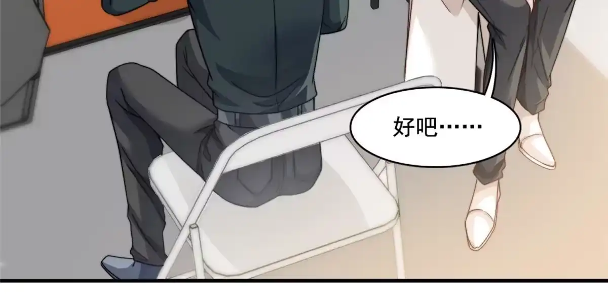 我只想继承千亿家产 59 大保健 第30页