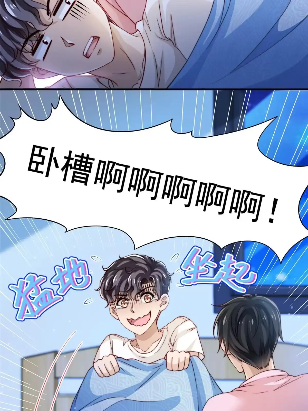 我只想继承千亿家产 59 大保健 第34页