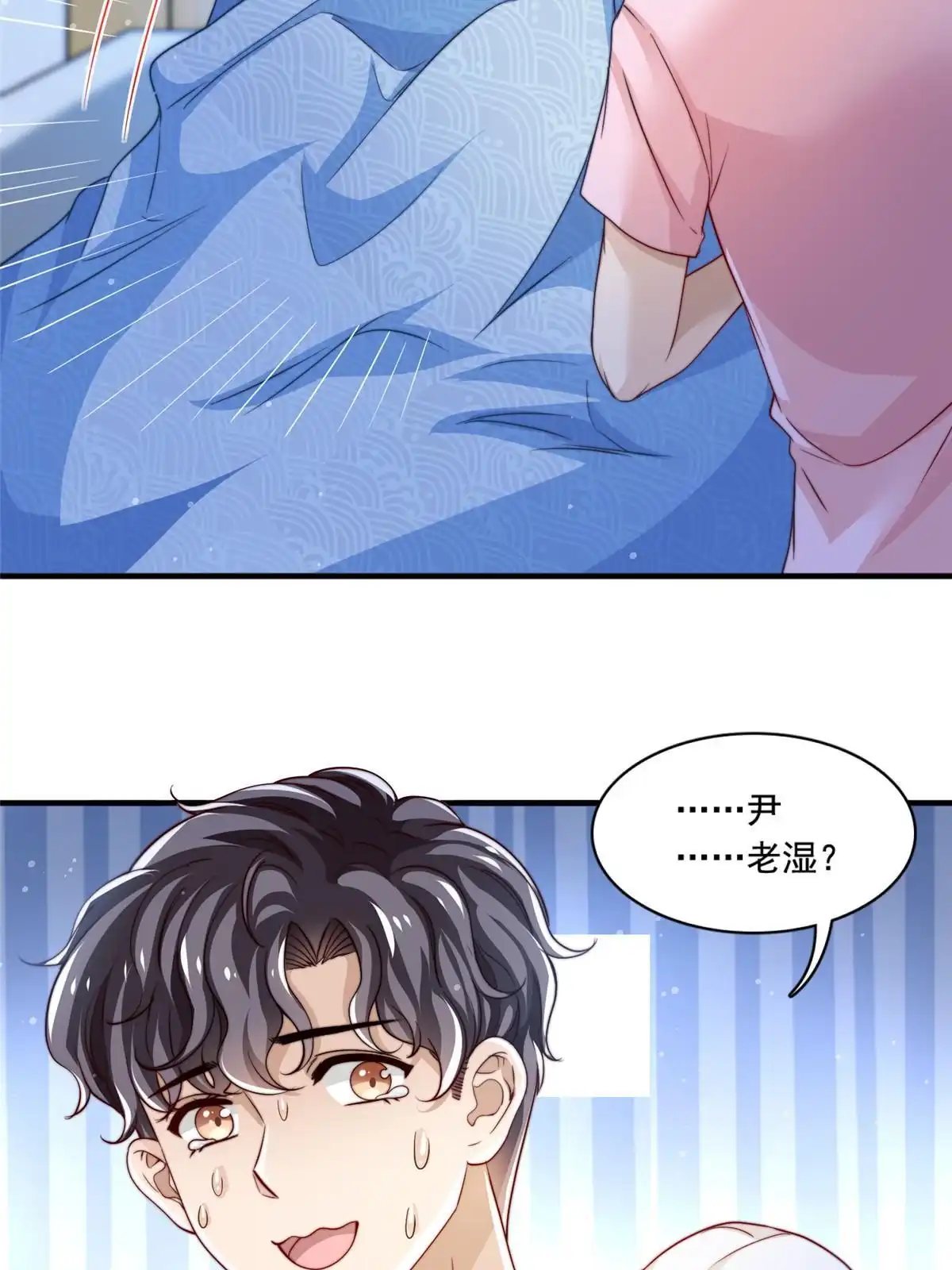 我只想继承千亿家产 59 大保健 第35页