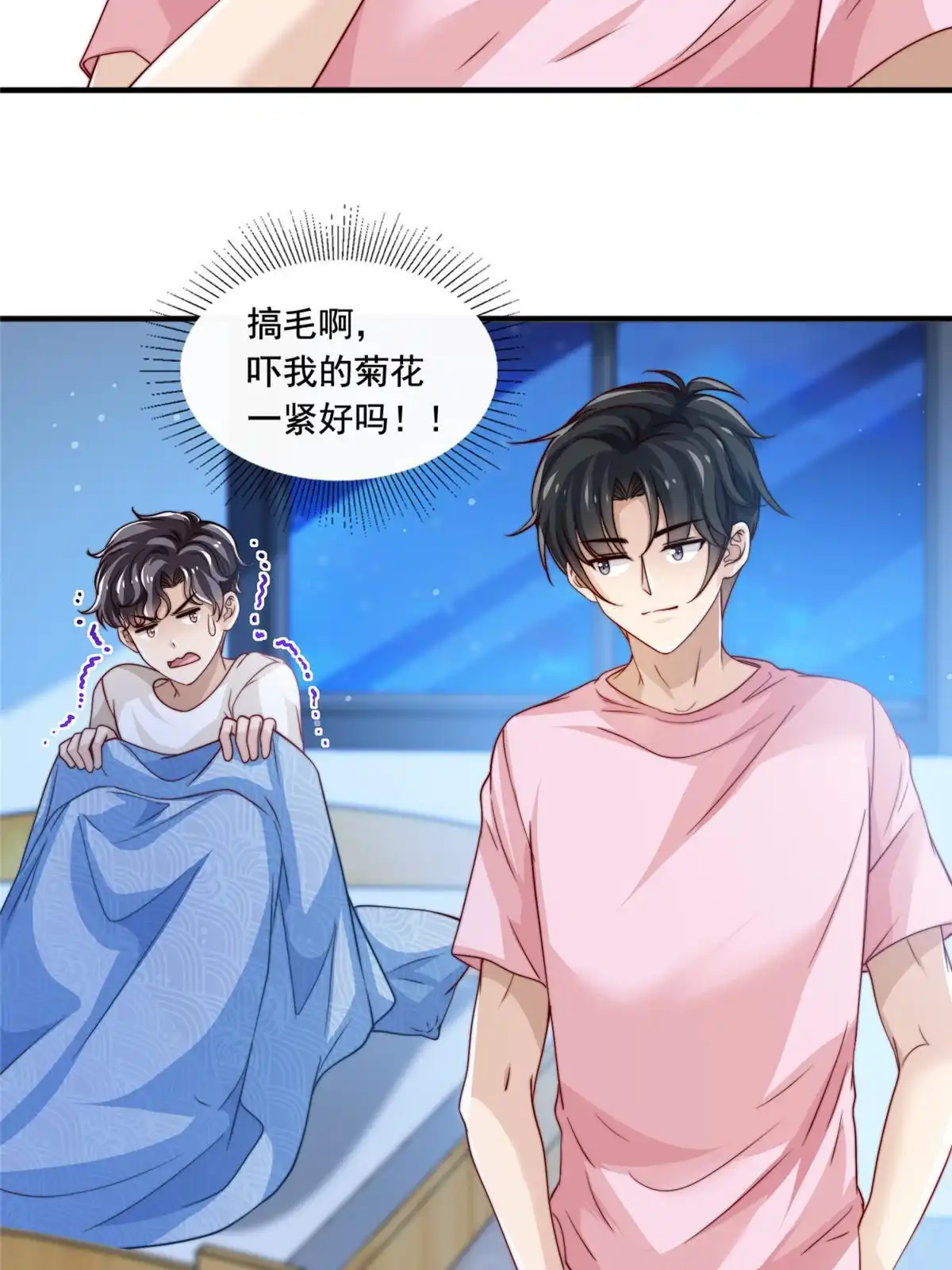 我只想继承千亿家产 59 大保健 第37页
