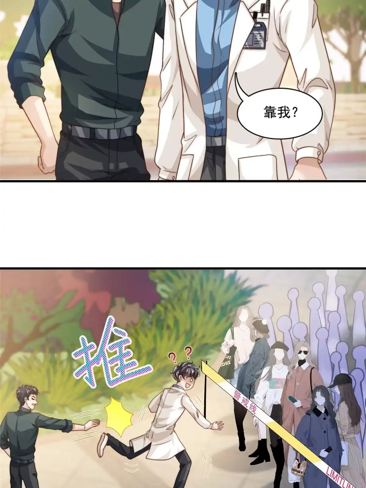 我只想继承千亿家产 60 免费群演 第17页