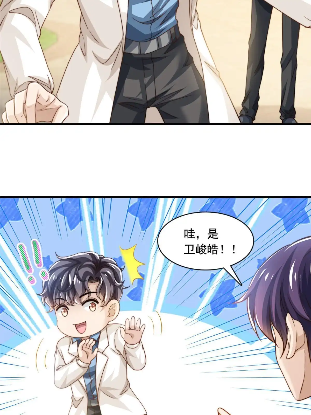 我只想继承千亿家产 60 免费群演 第19页