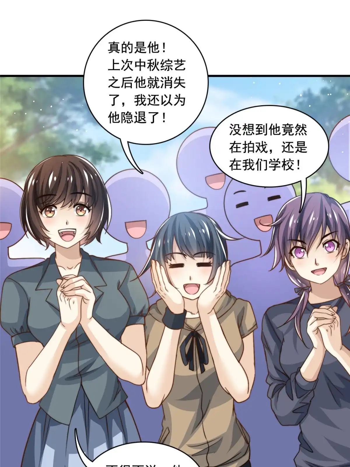 我只想继承千亿家产 60 免费群演 第21页