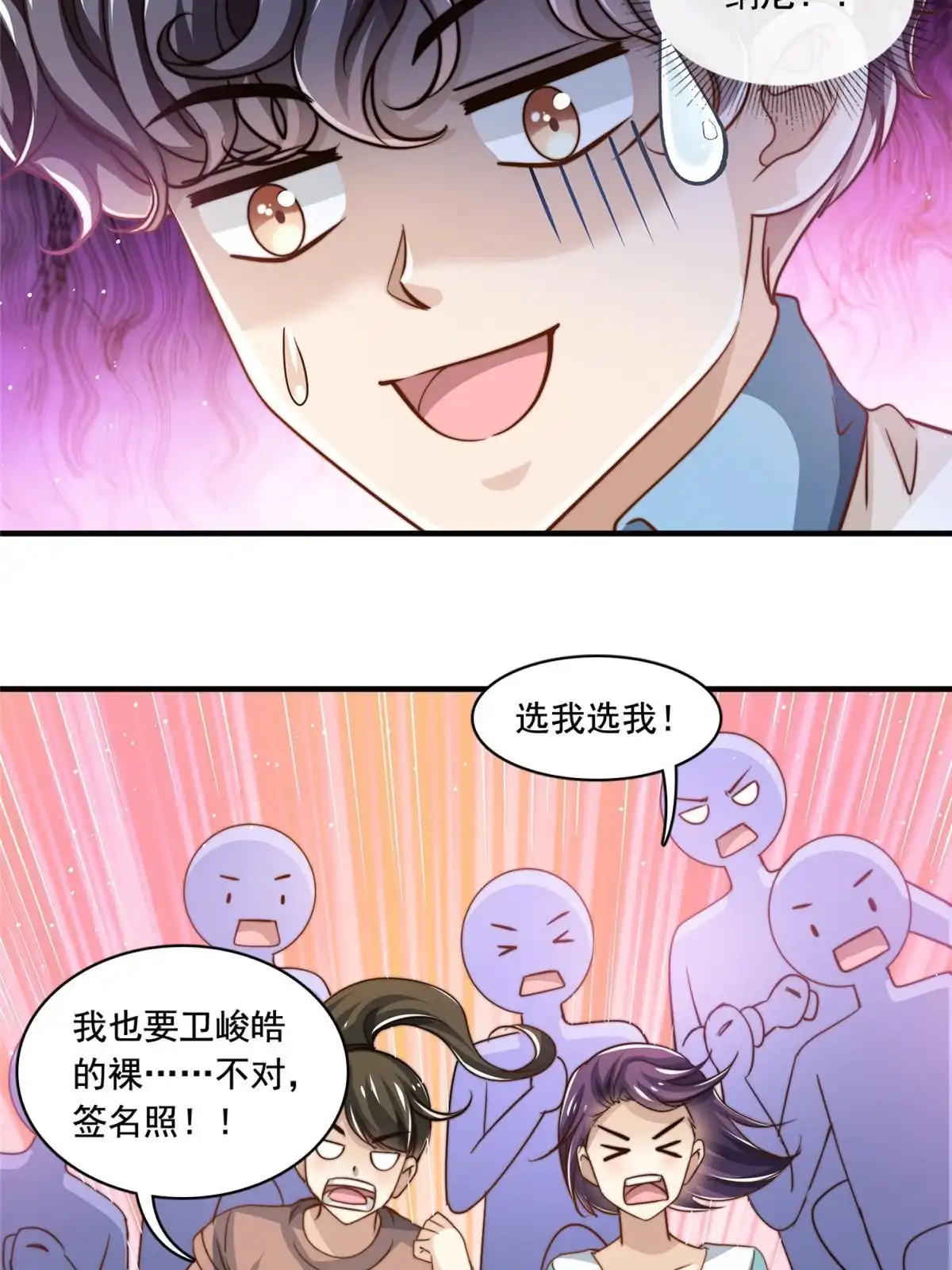 我只想继承千亿家产 60 免费群演 第25页