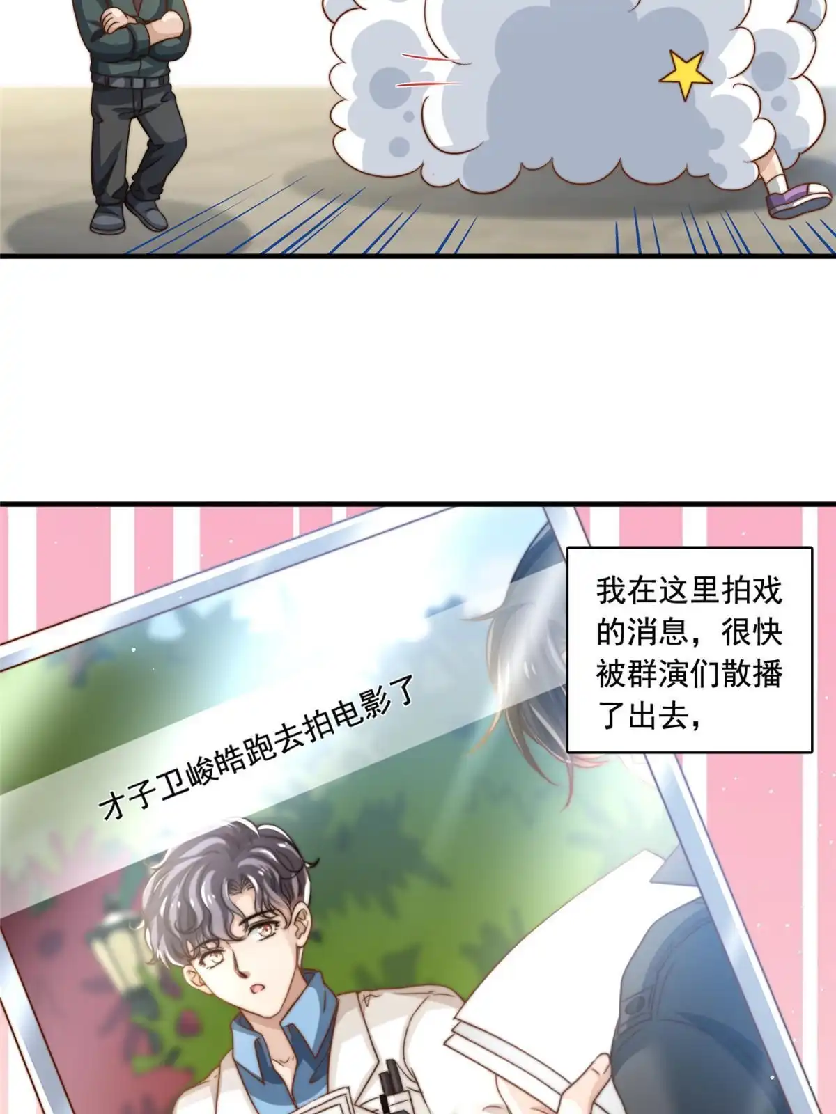 我只想继承千亿家产 60 免费群演 第27页