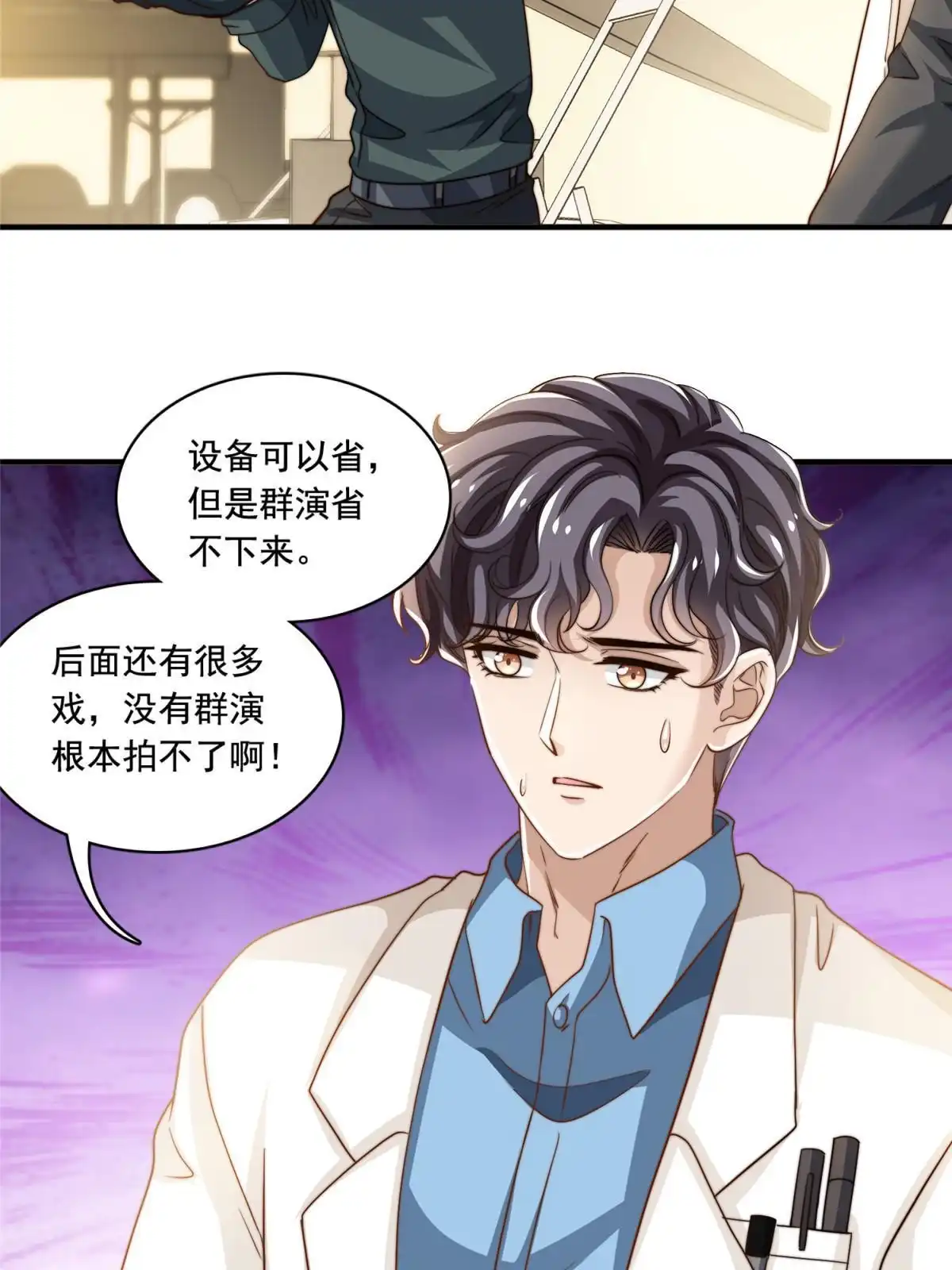 我只想继承千亿家产 60 免费群演 第8页