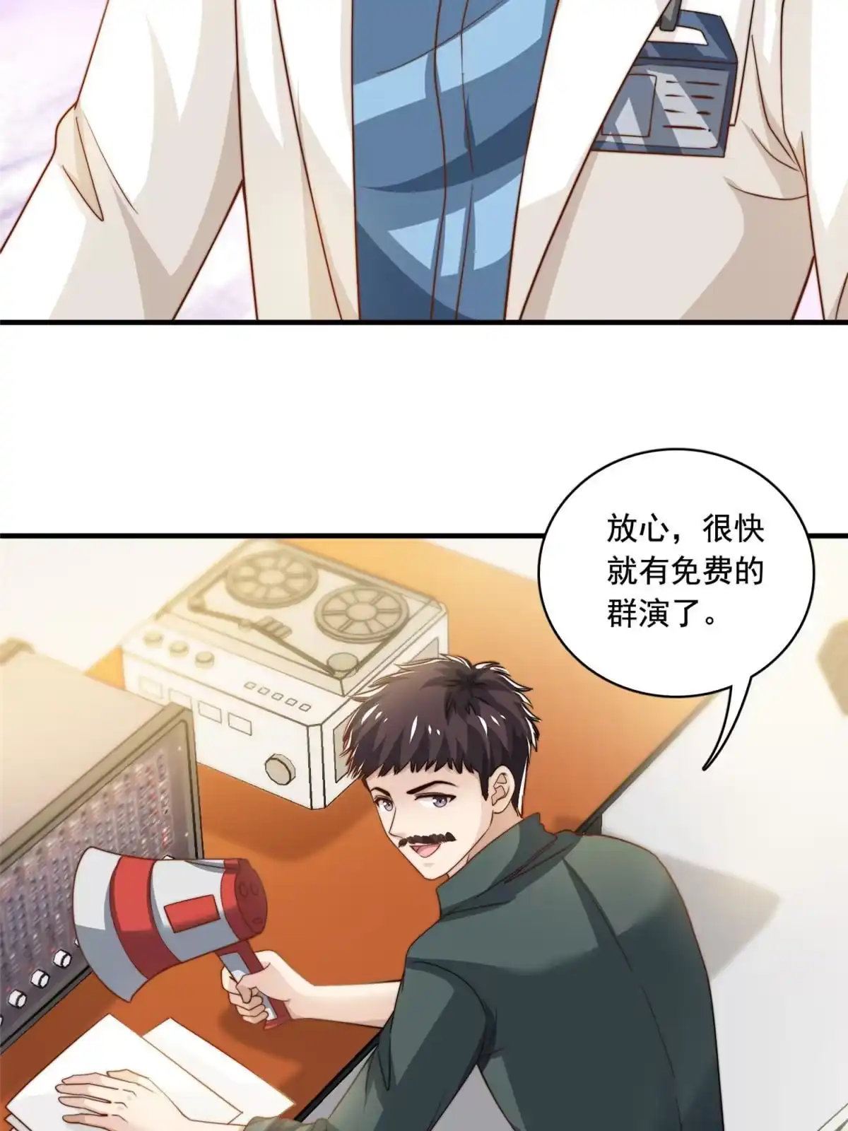我只想继承千亿家产 60 免费群演 第9页