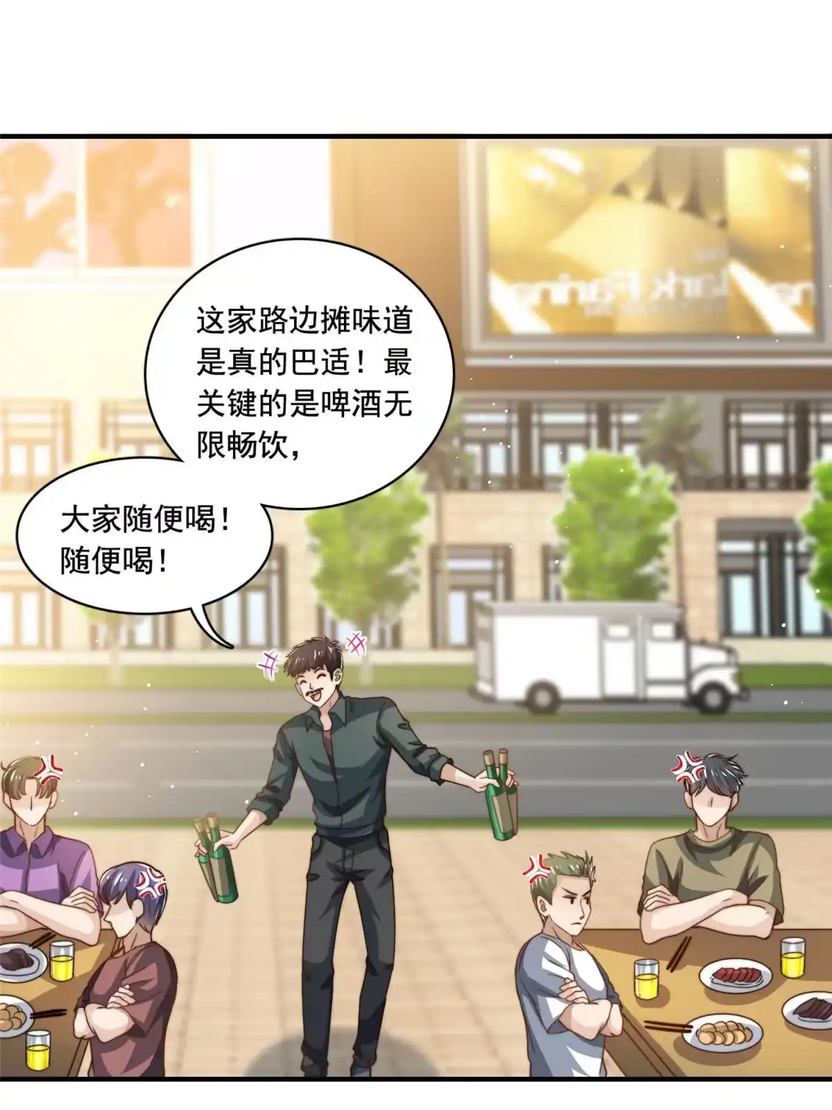 我只想继承千亿家产 61 杀青 第13页