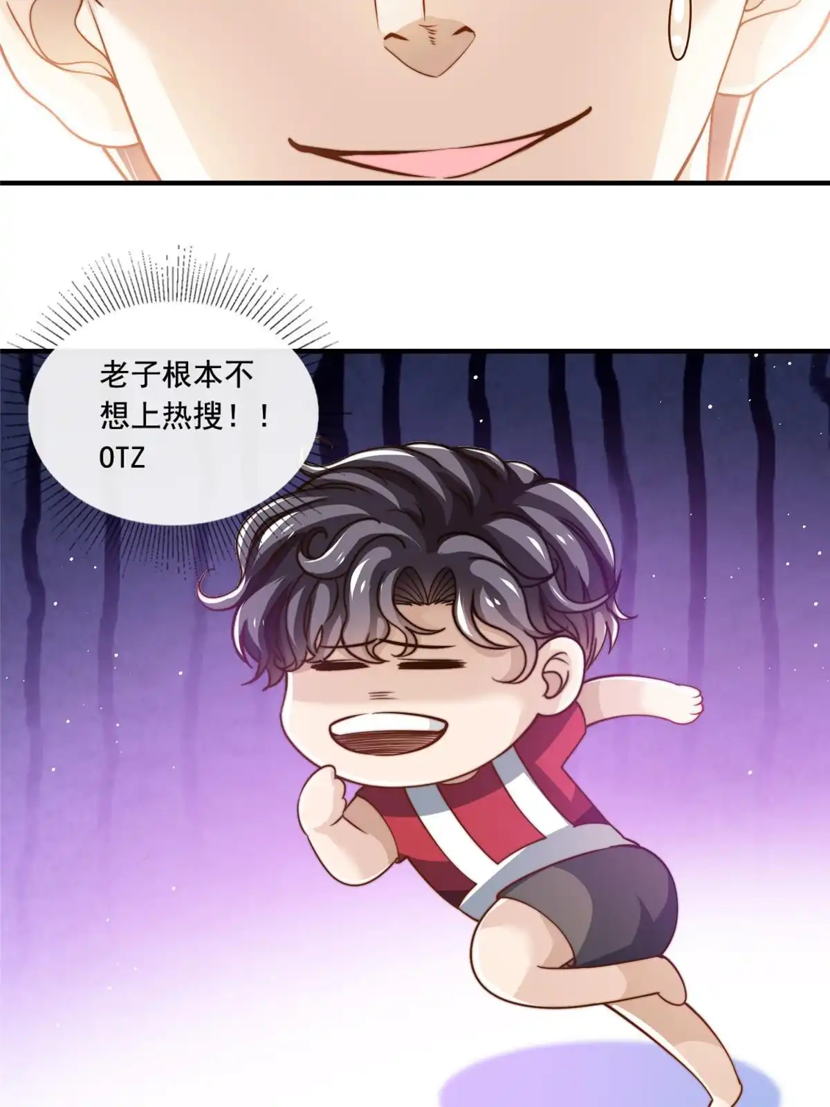 我只想继承千亿家产 61 杀青 第27页