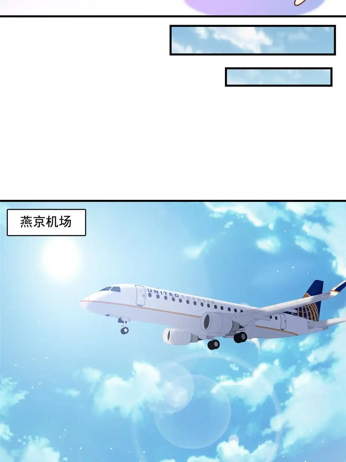 我只想继承千亿家产 61 杀青 第28页